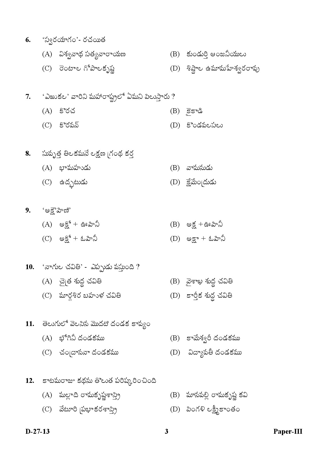 UGC NET Telugu Question Paper III December 2013 3