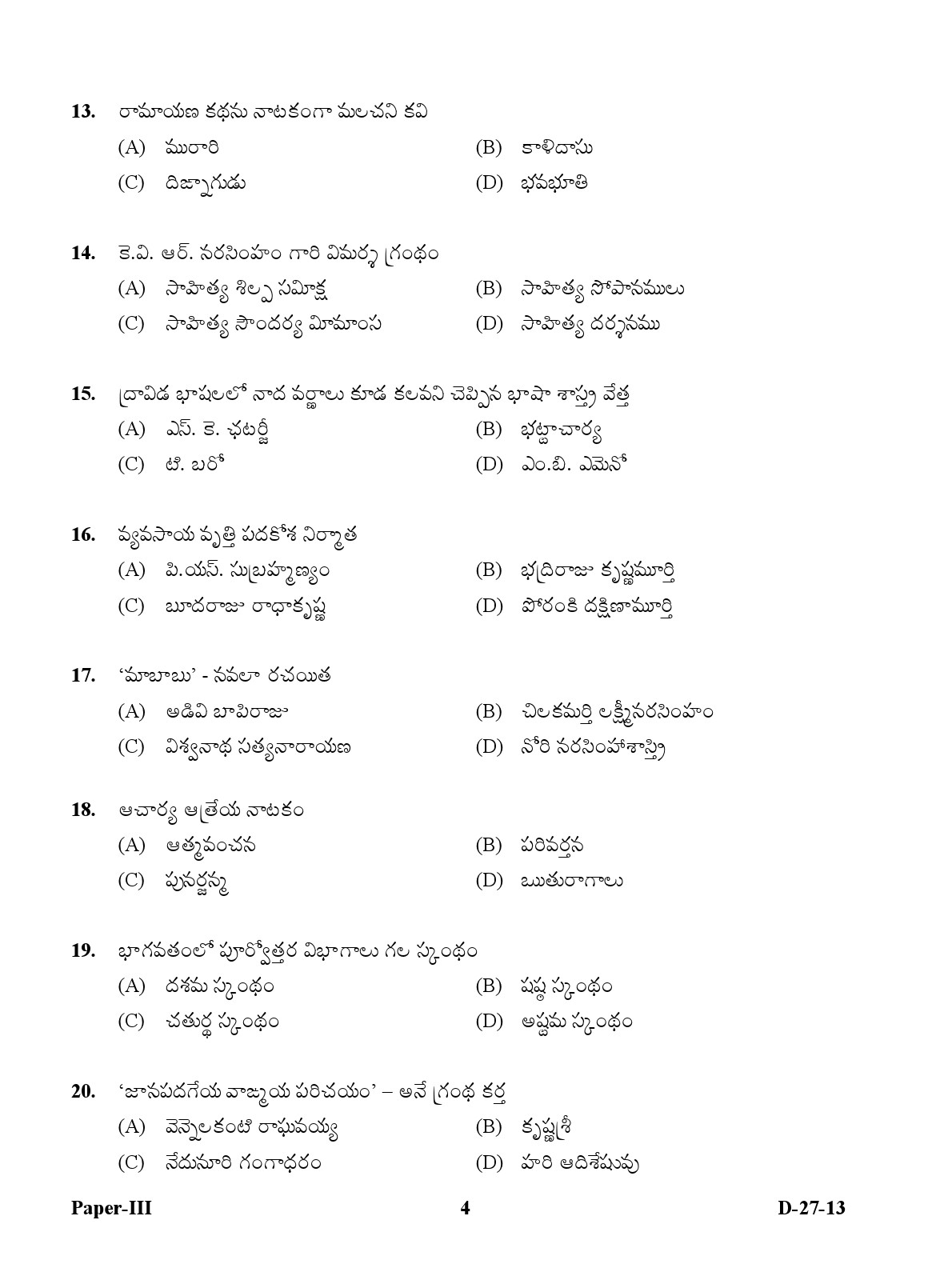 UGC NET Telugu Question Paper III December 2013 4