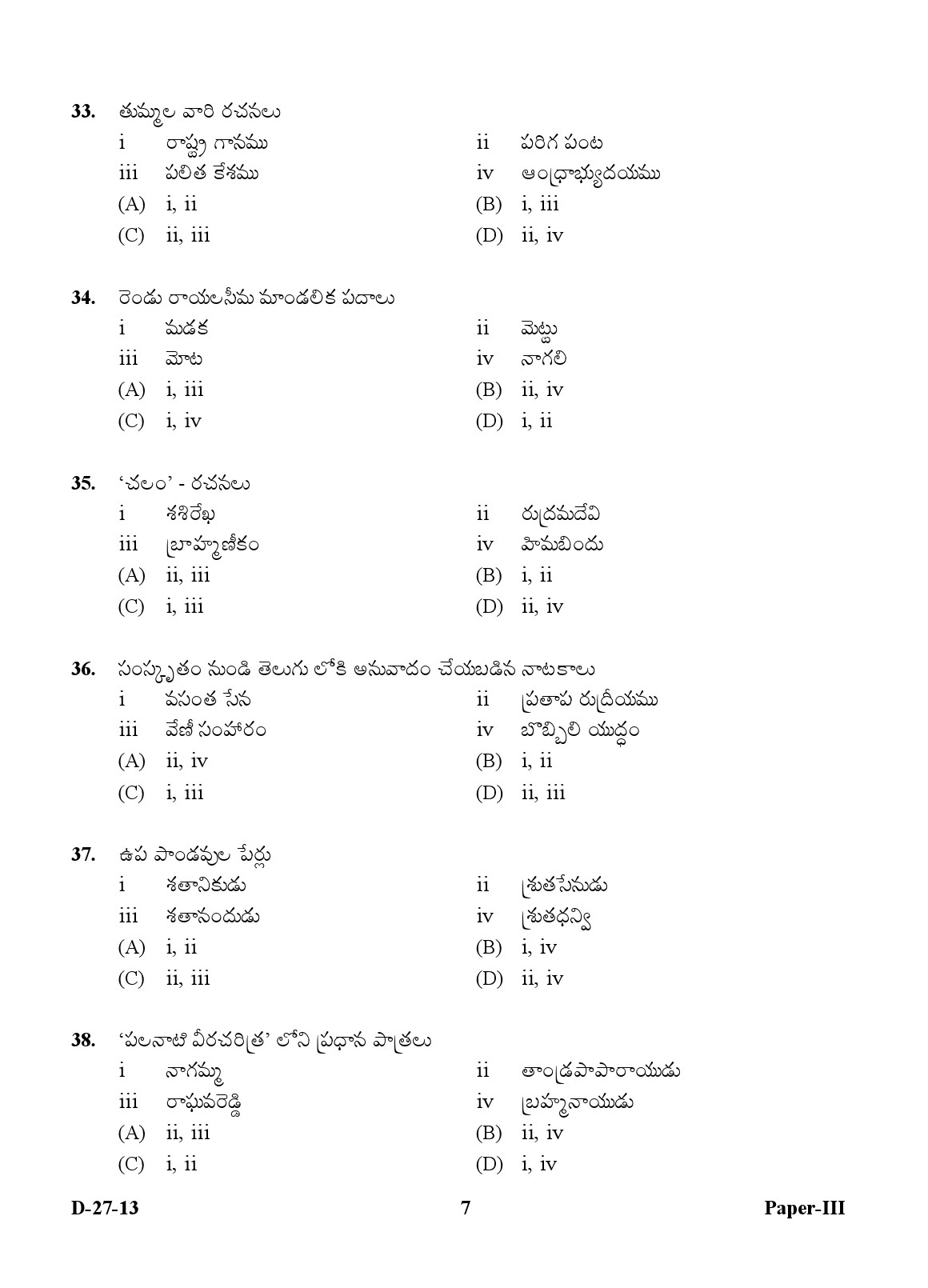 UGC NET Telugu Question Paper III December 2013 7