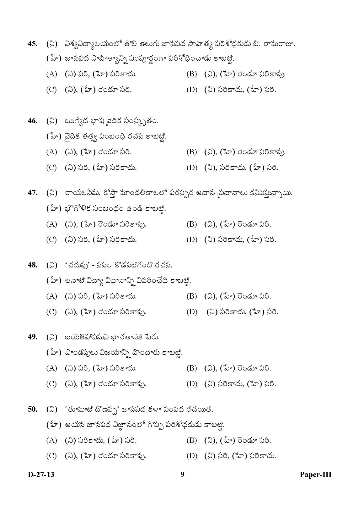 UGC NET Telugu Question Paper III December 2013 9