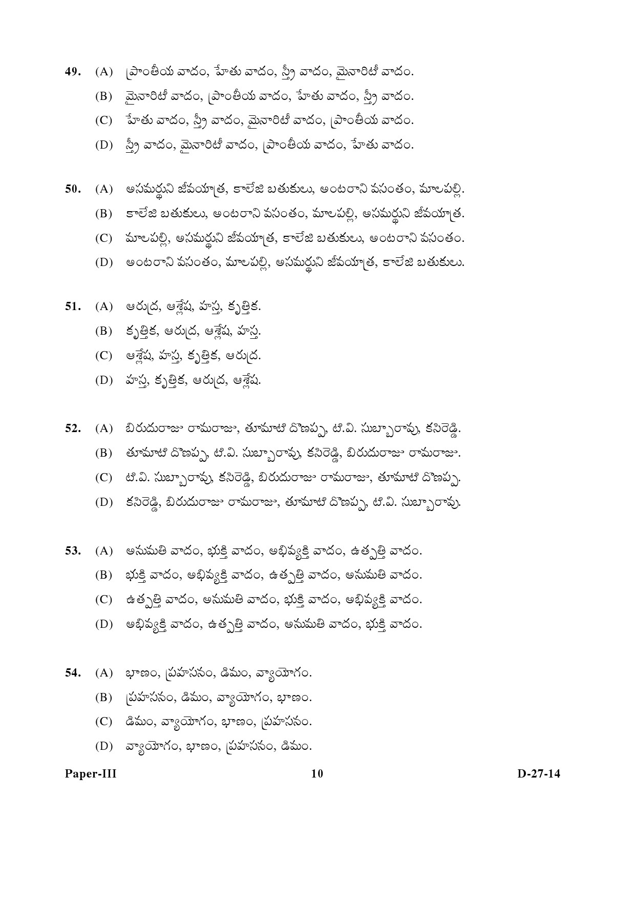 UGC NET Telugu Question Paper III December 2014 10