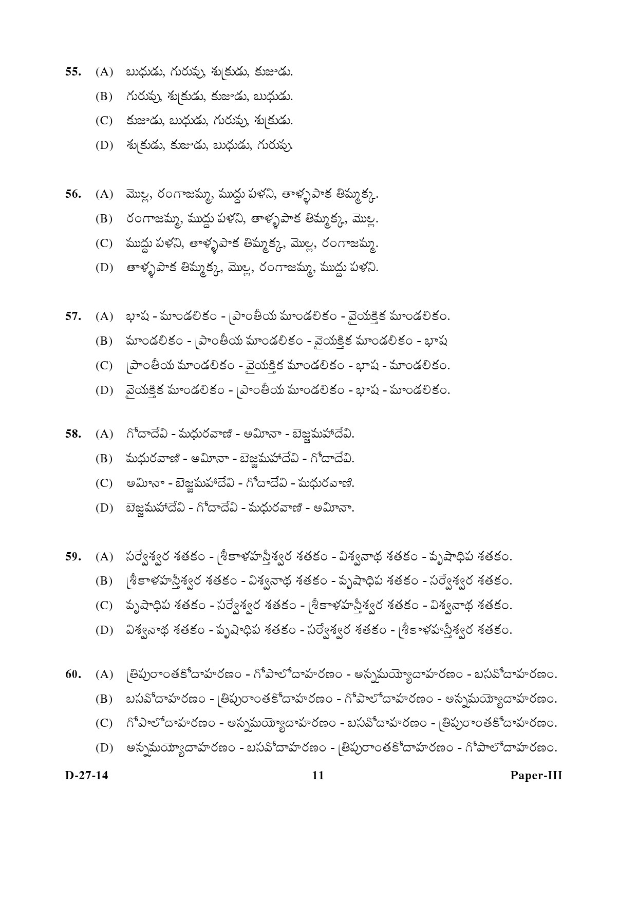 UGC NET Telugu Question Paper III December 2014 11