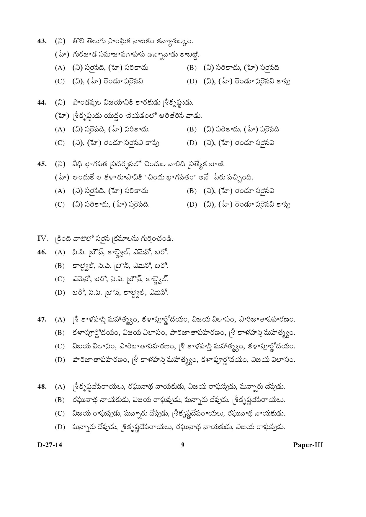 UGC NET Telugu Question Paper III December 2014 9