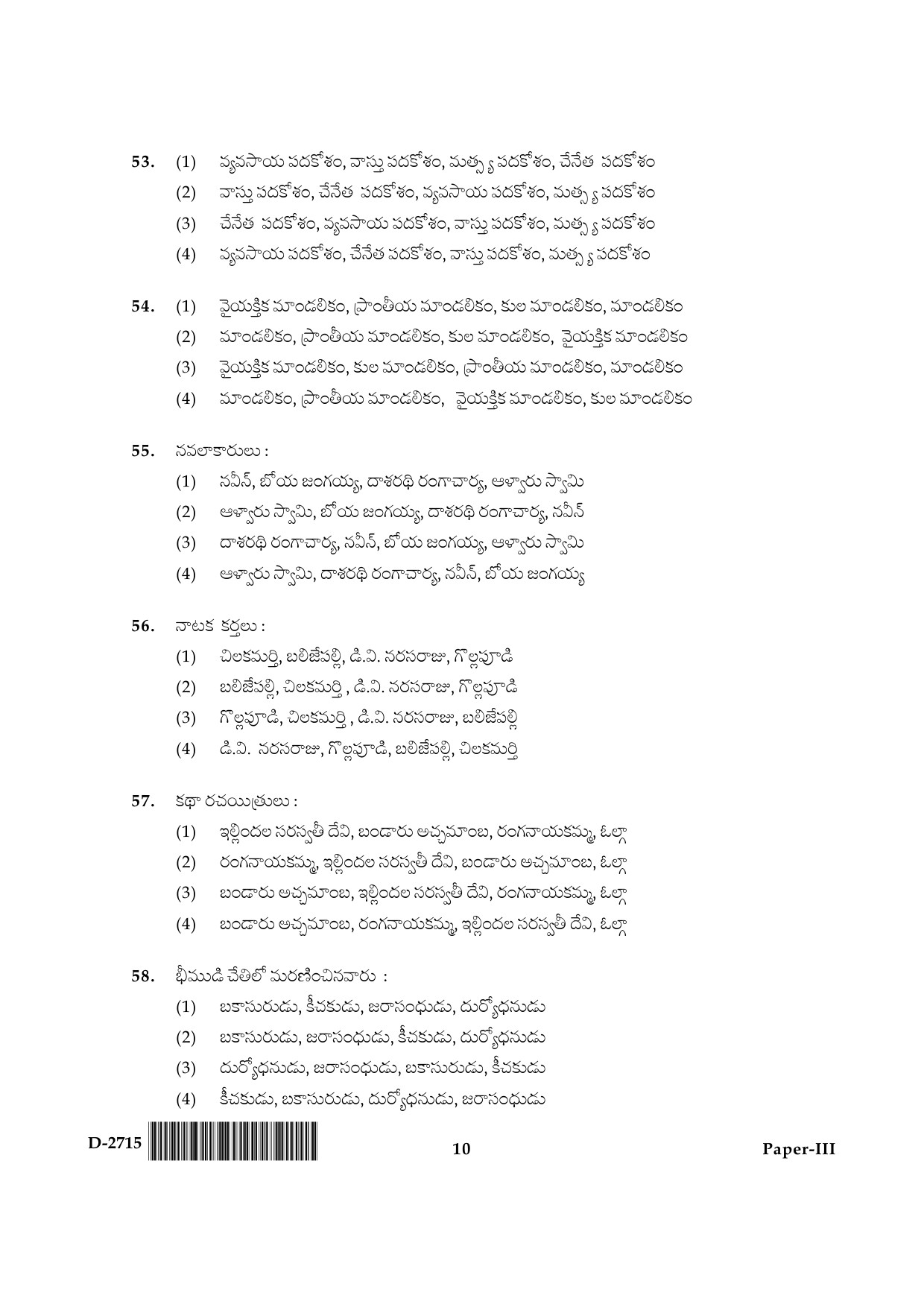 UGC NET Telugu Question Paper III December 2015 10