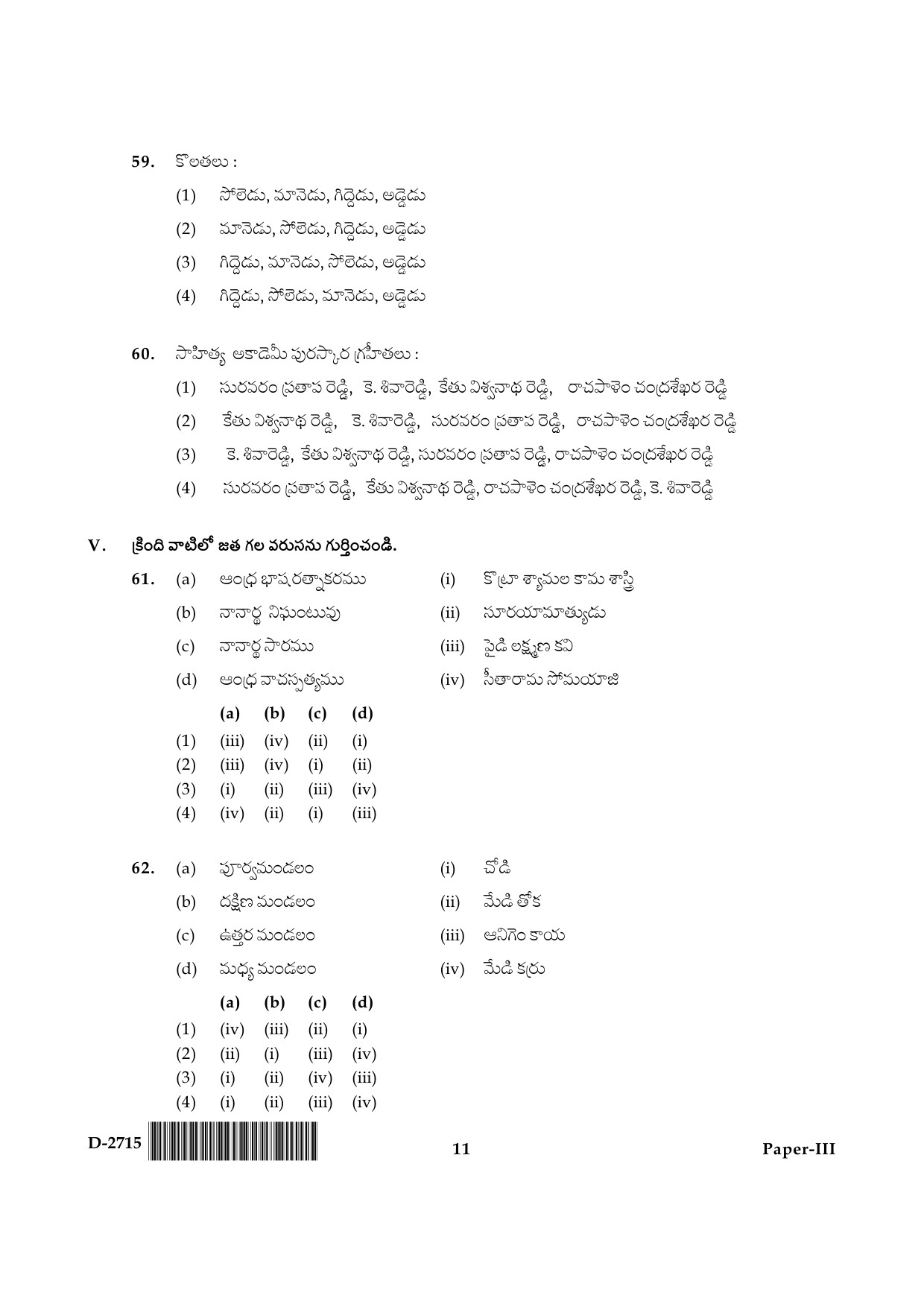 UGC NET Telugu Question Paper III December 2015 11