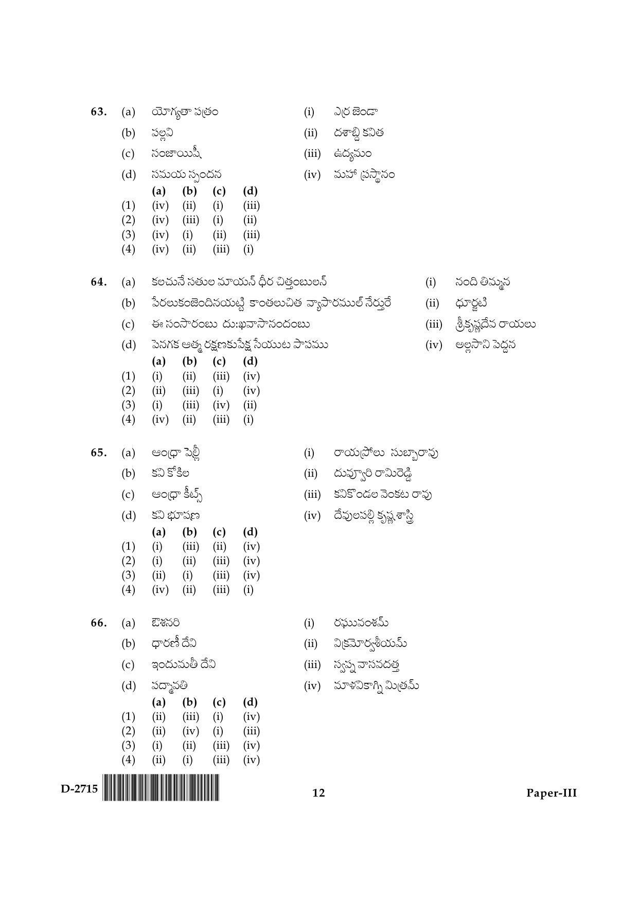 UGC NET Telugu Question Paper III December 2015 12