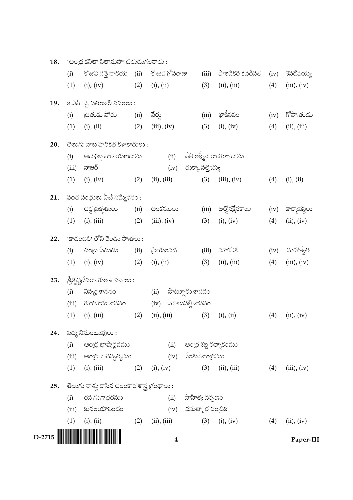 UGC NET Telugu Question Paper III December 2015 4