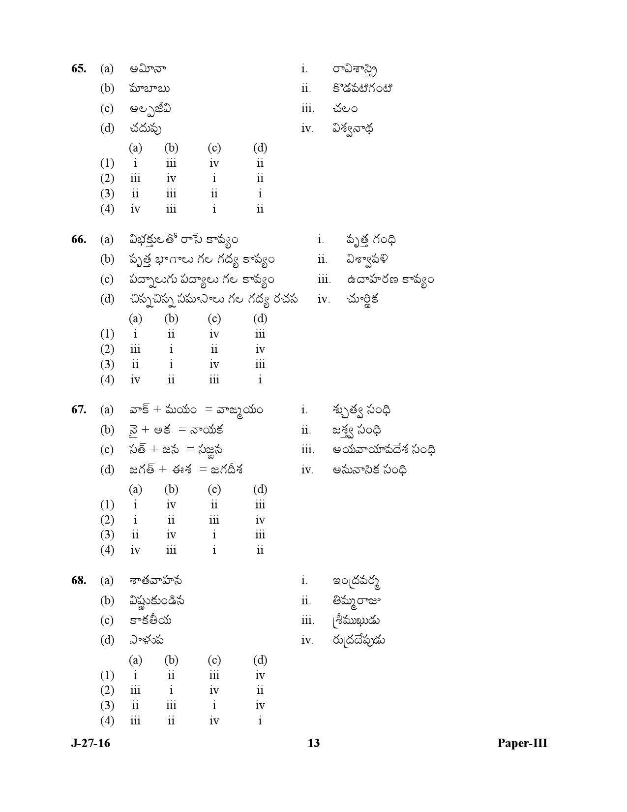 UGC NET Telugu Question Paper III July 2016 13