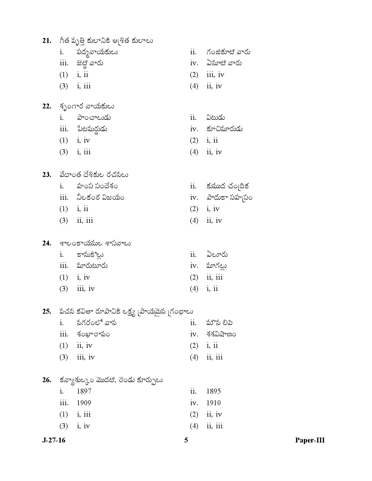 UGC NET Telugu Question Paper III July 2016 5