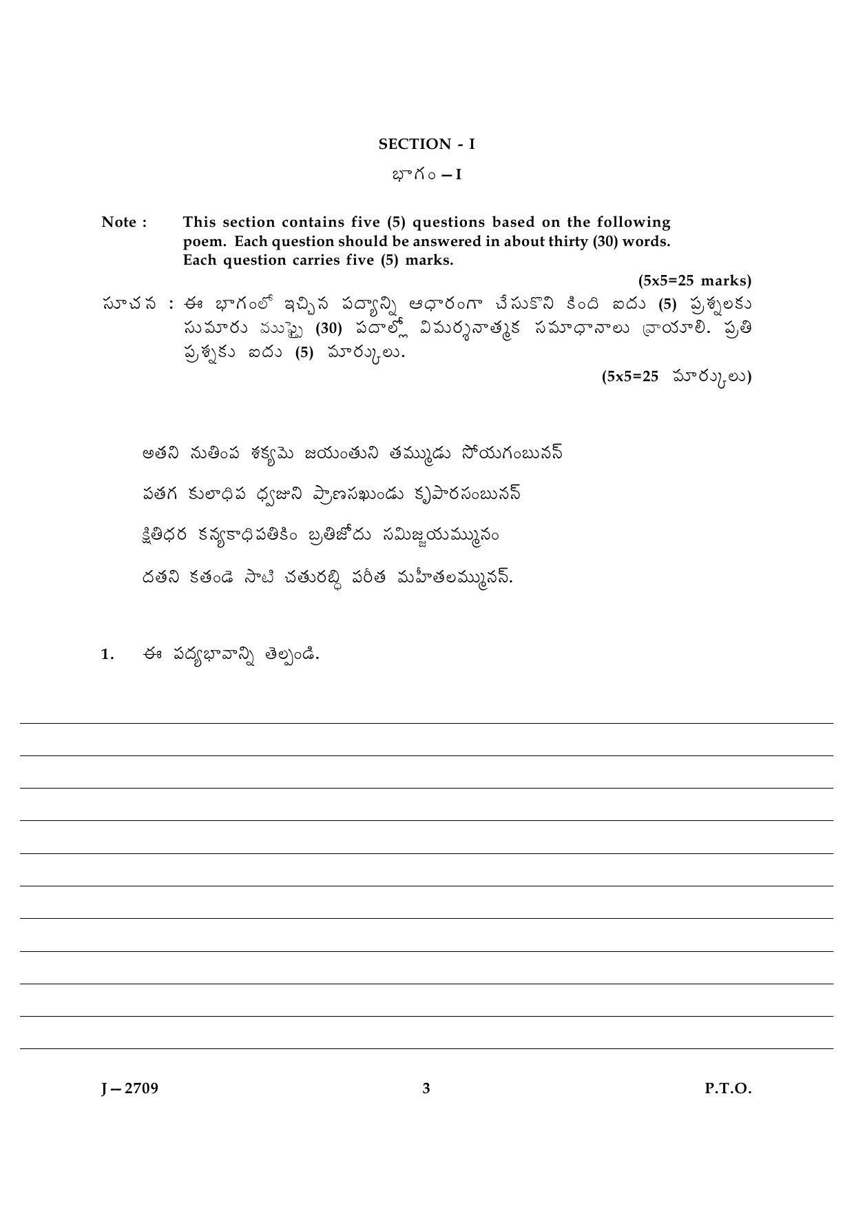 UGC NET Telugu Question Paper III June 2009 3