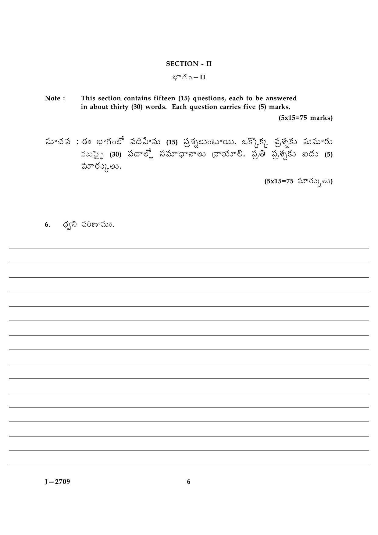 UGC NET Telugu Question Paper III June 2009 6