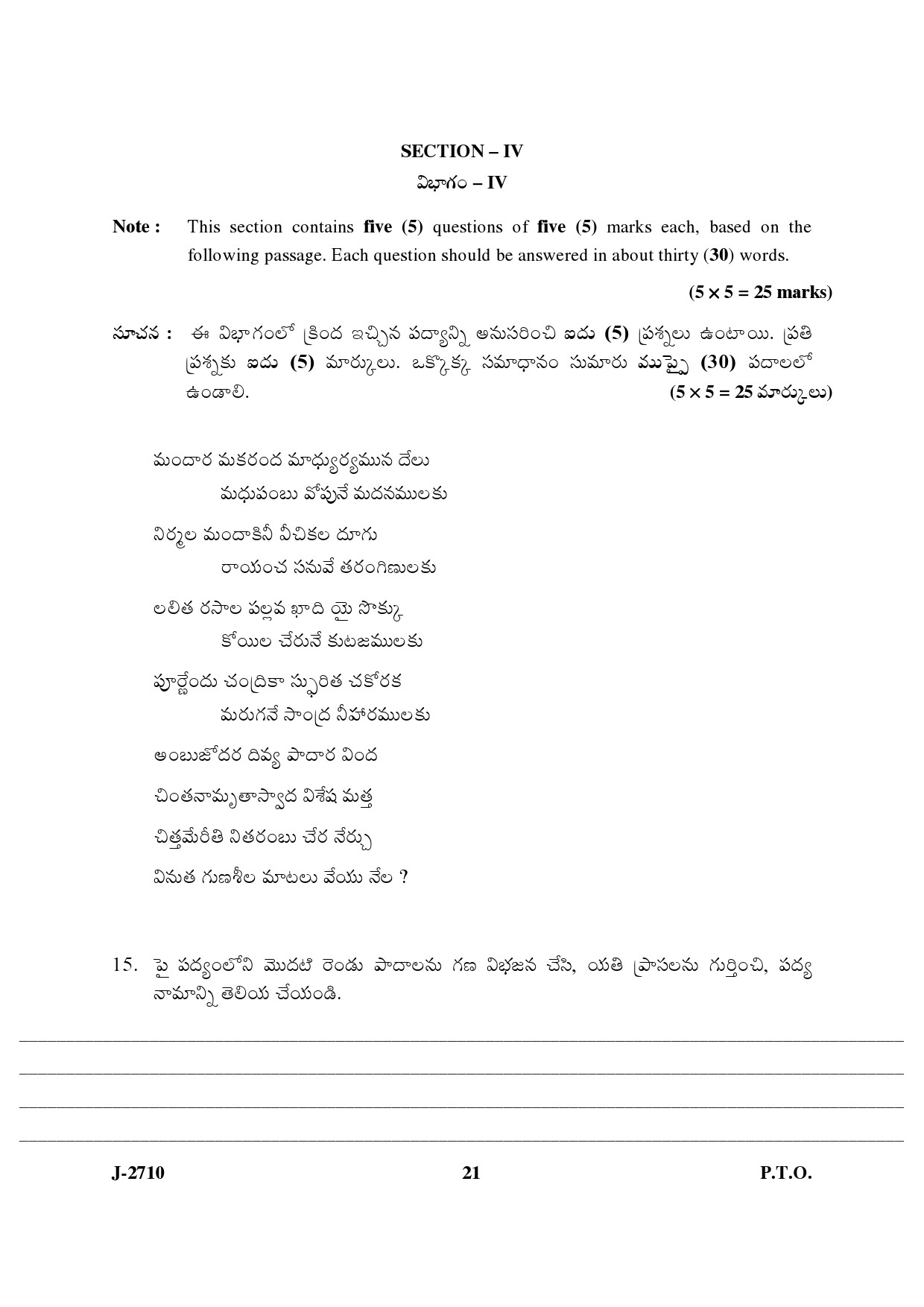 UGC NET Telugu Question Paper III June 2010 11