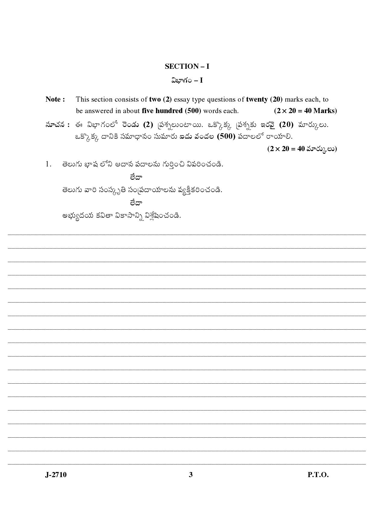 UGC NET Telugu Question Paper III June 2010 3