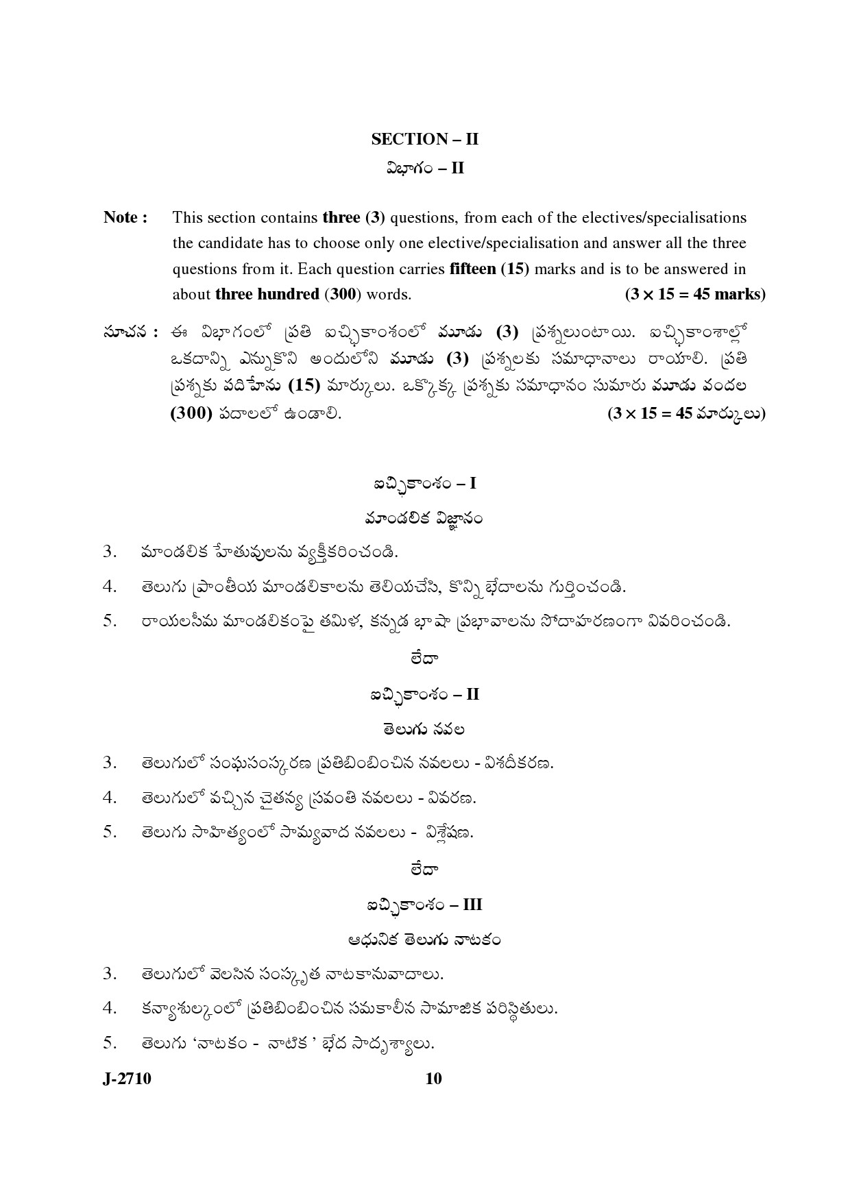 UGC NET Telugu Question Paper III June 2010 5