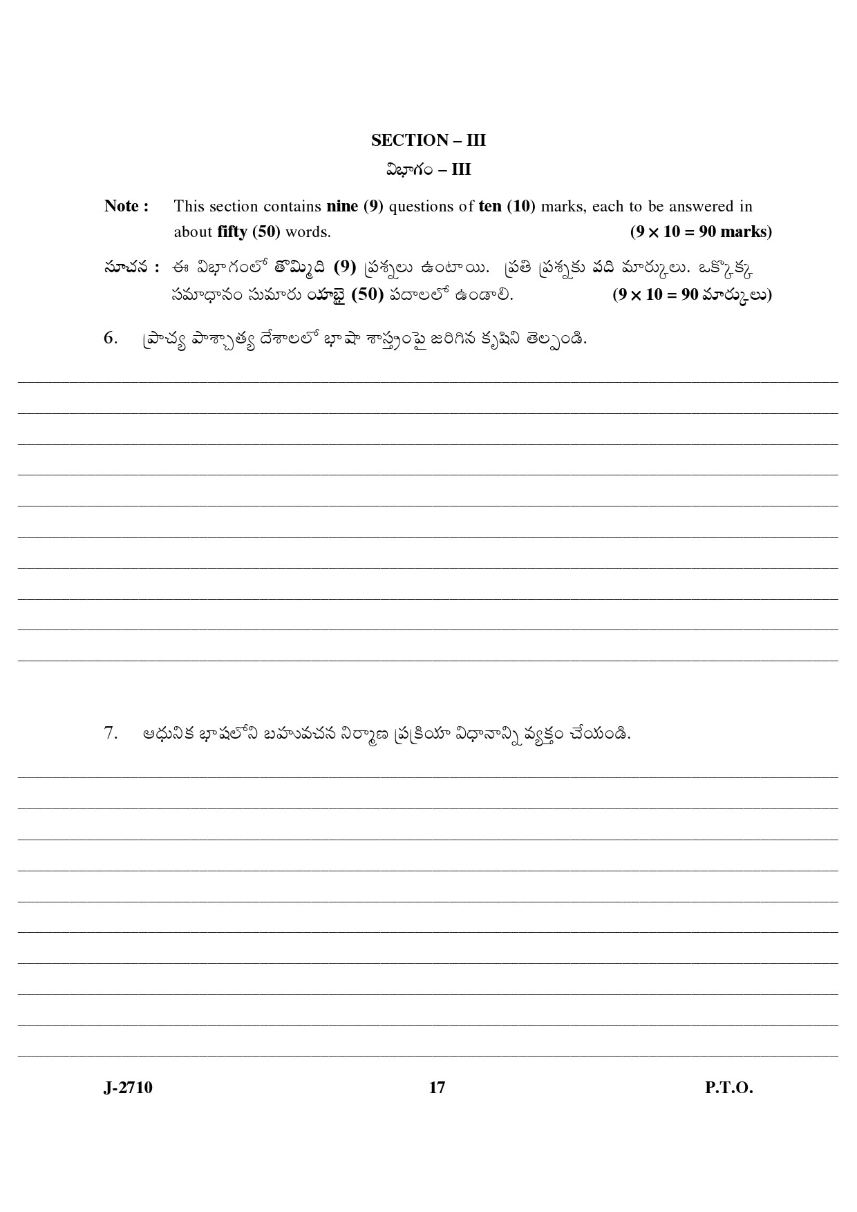 UGC NET Telugu Question Paper III June 2010 7