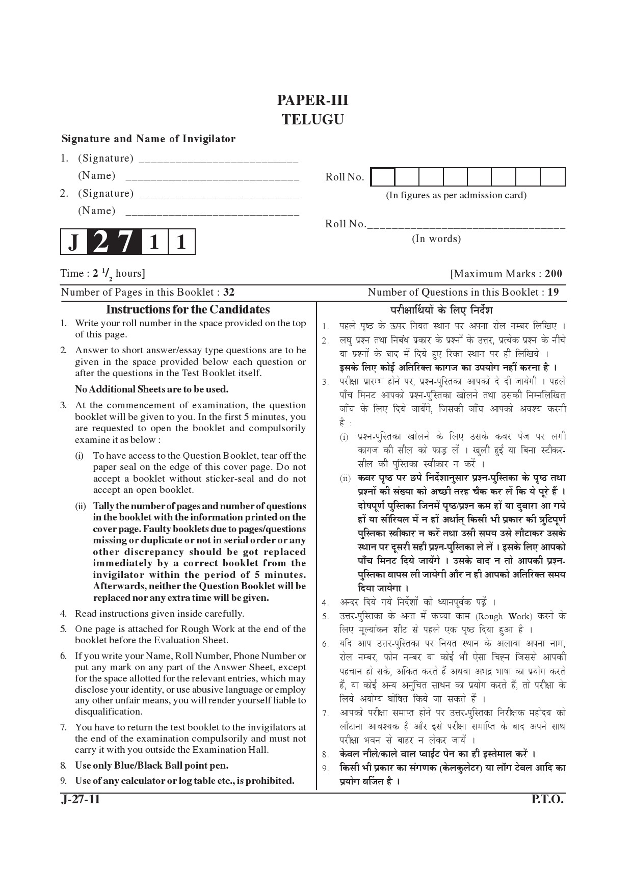 UGC NET Telugu Question Paper III June 2011 1