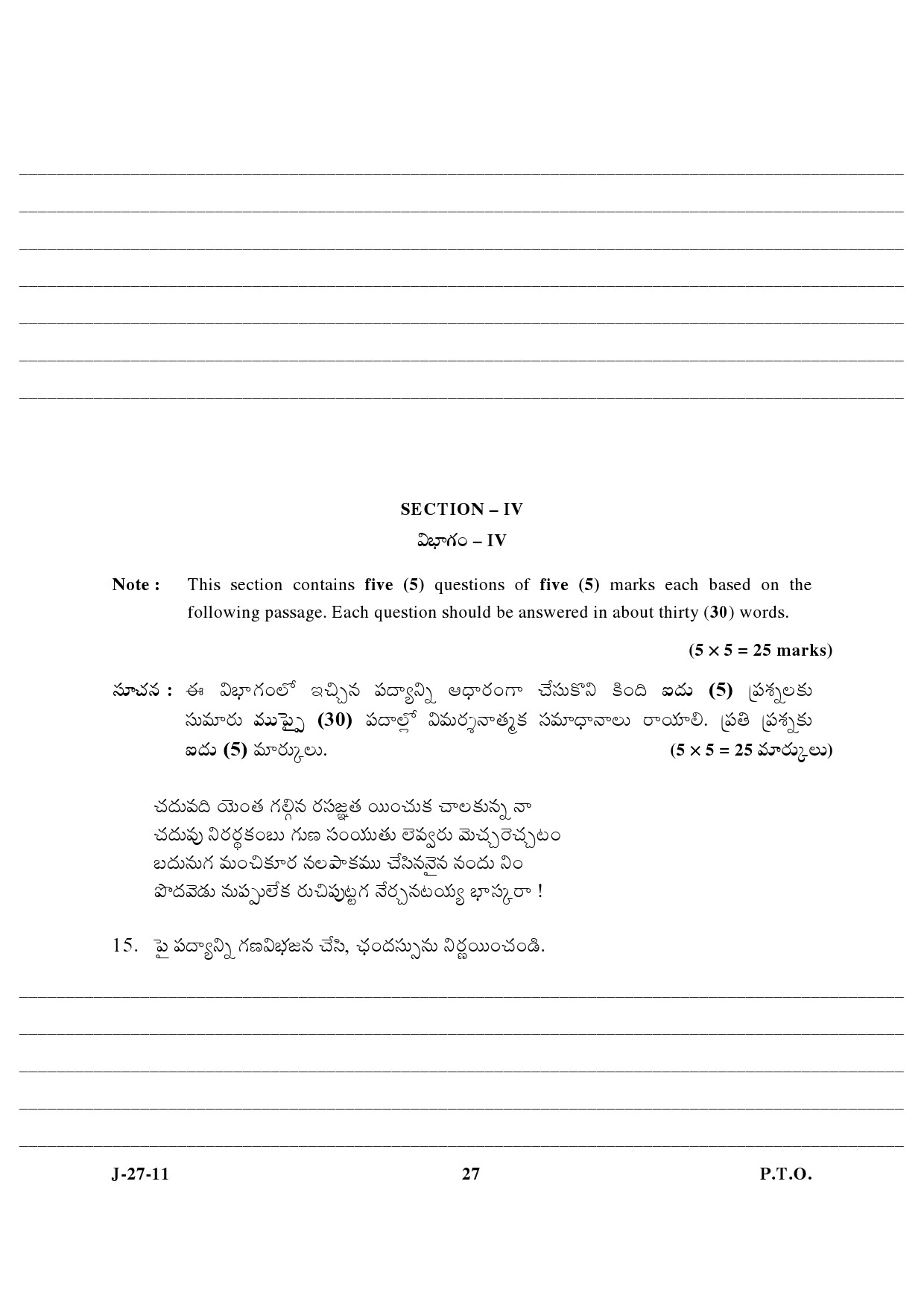 UGC NET Telugu Question Paper III June 2011 14