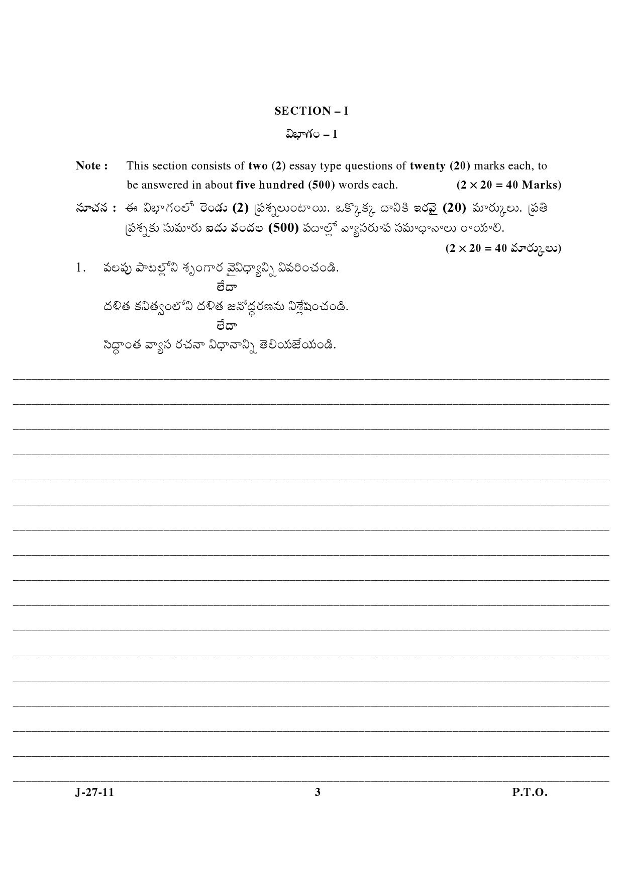 UGC NET Telugu Question Paper III June 2011 3