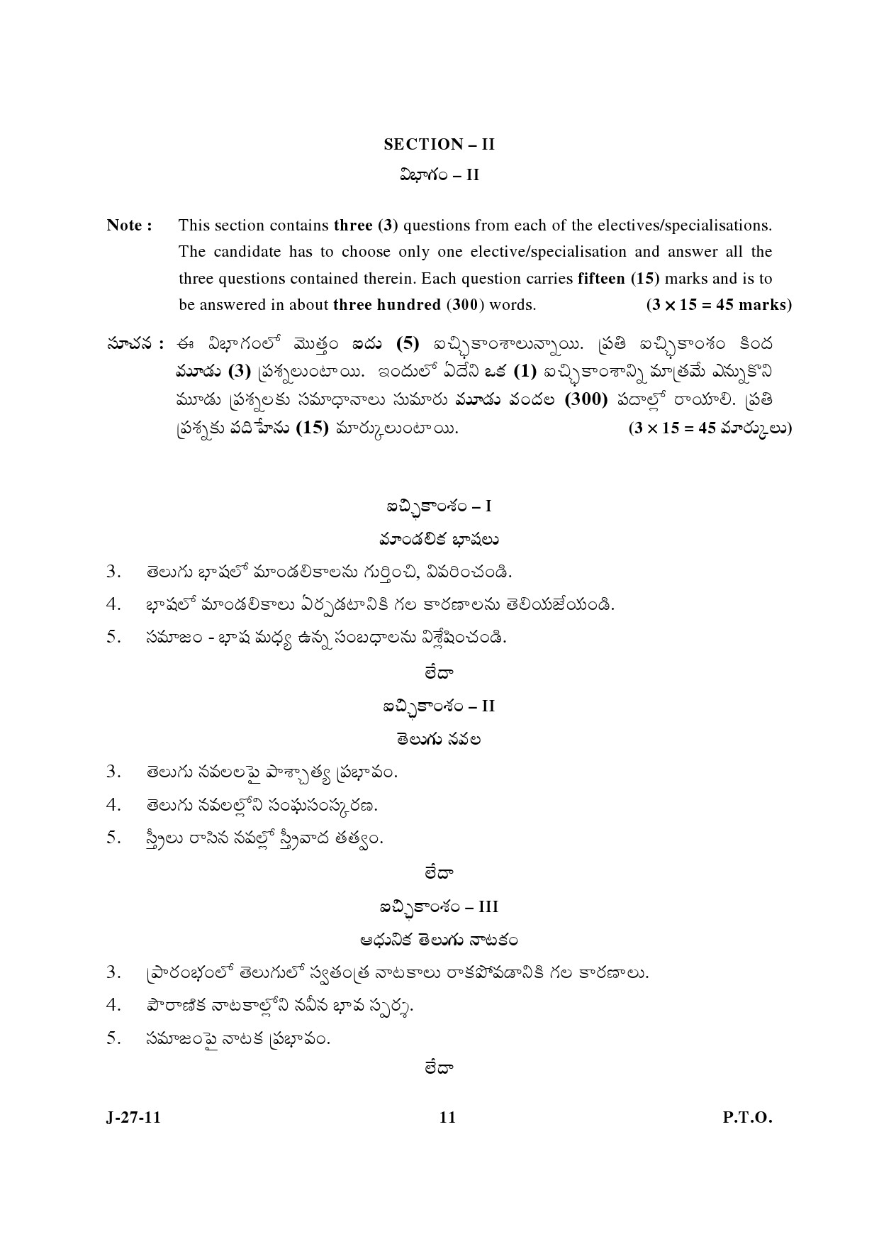 UGC NET Telugu Question Paper III June 2011 5