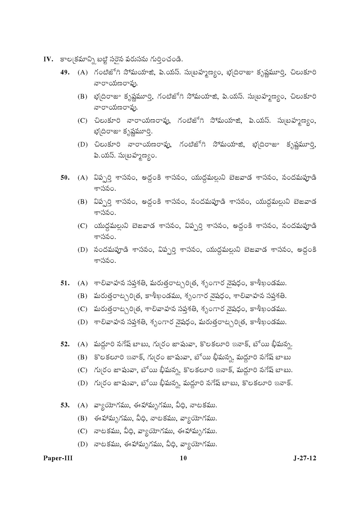 UGC NET Telugu Question Paper III June 2012 10