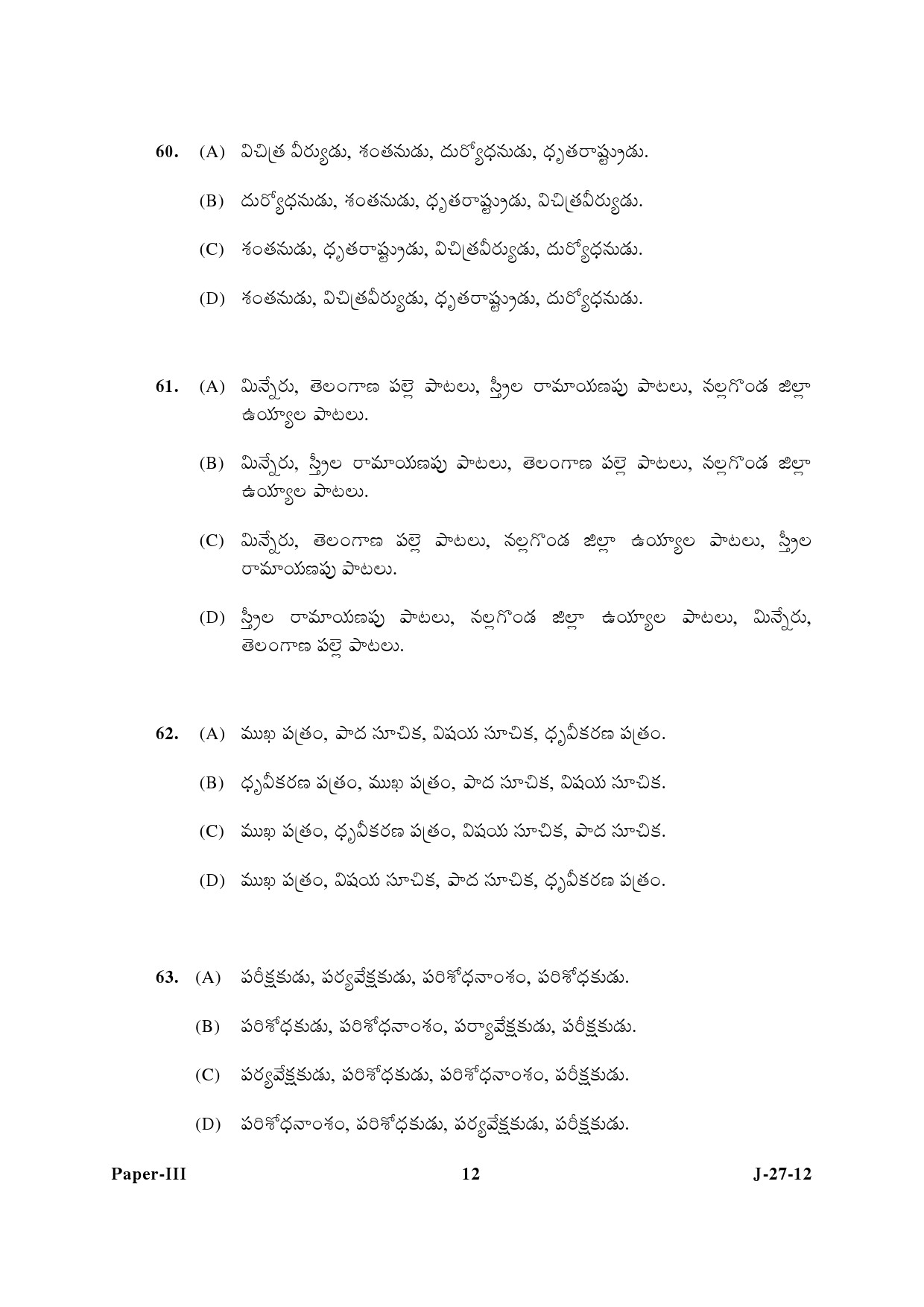 UGC NET Telugu Question Paper III June 2012 12