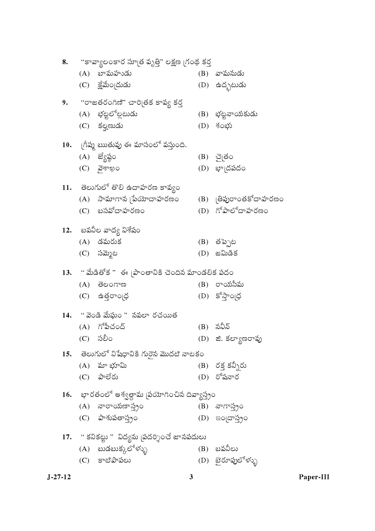 UGC NET Telugu Question Paper III June 2012 3