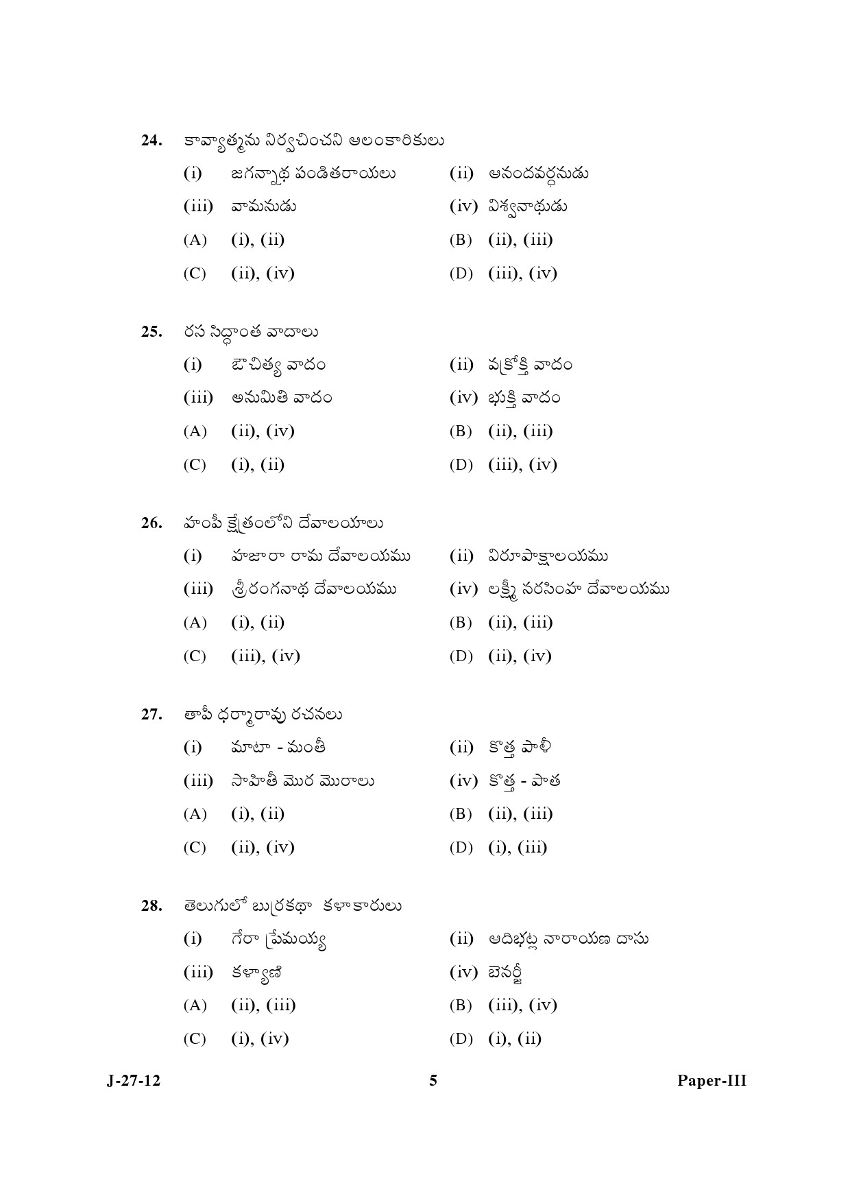 UGC NET Telugu Question Paper III June 2012 5