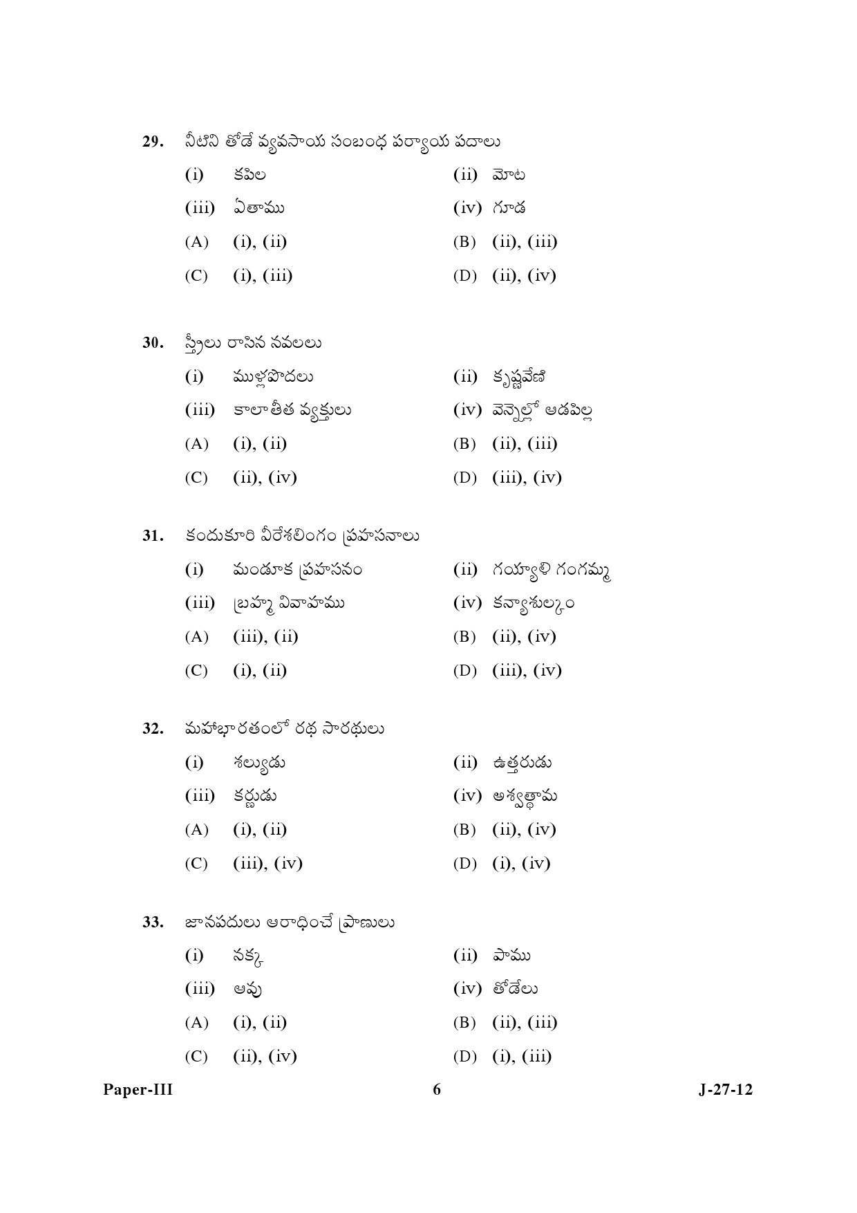 UGC NET Telugu Question Paper III June 2012 6