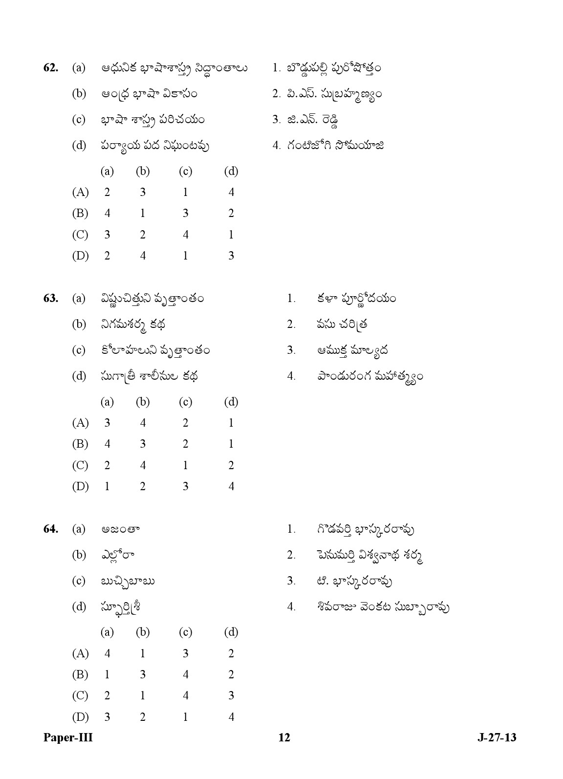 UGC NET Telugu Question Paper III June 2013 12