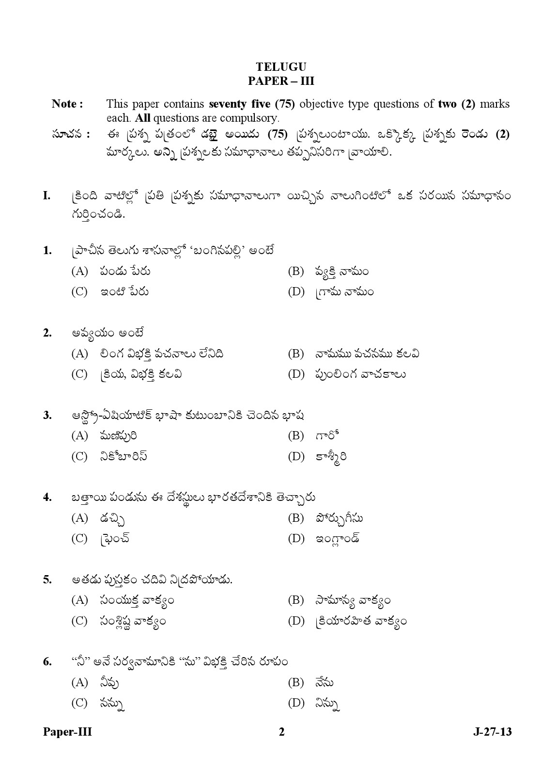 UGC NET Telugu Question Paper III June 2013 2