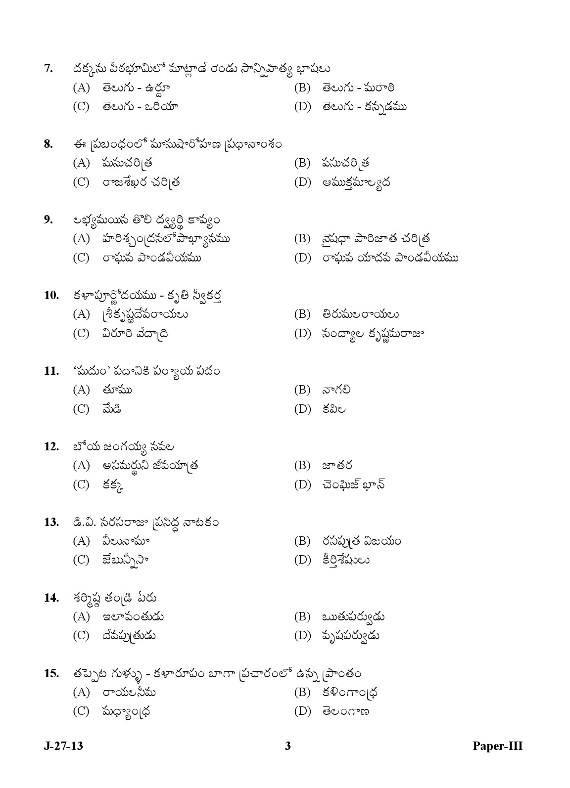 UGC NET Telugu Question Paper III June 2013 3