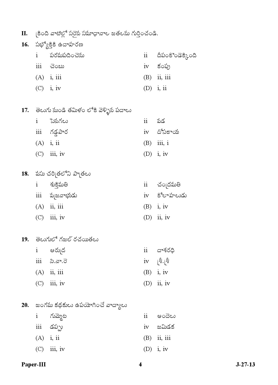 UGC NET Telugu Question Paper III June 2013 4