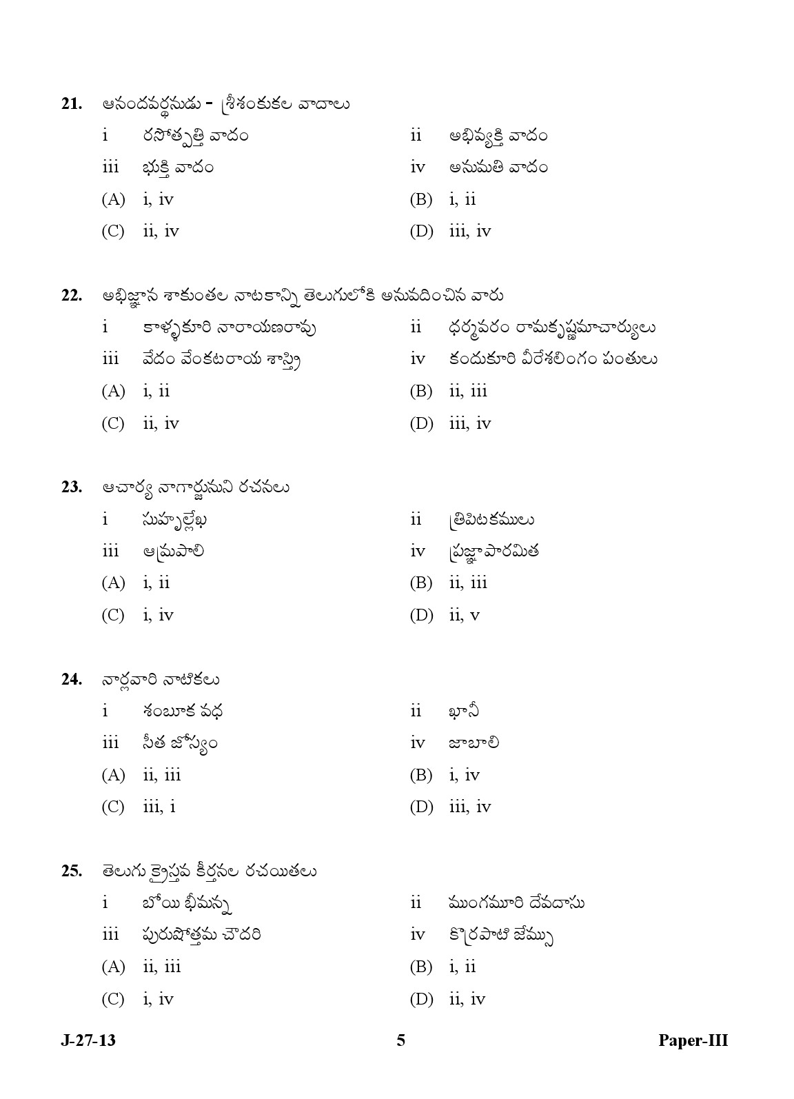 UGC NET Telugu Question Paper III June 2013 5