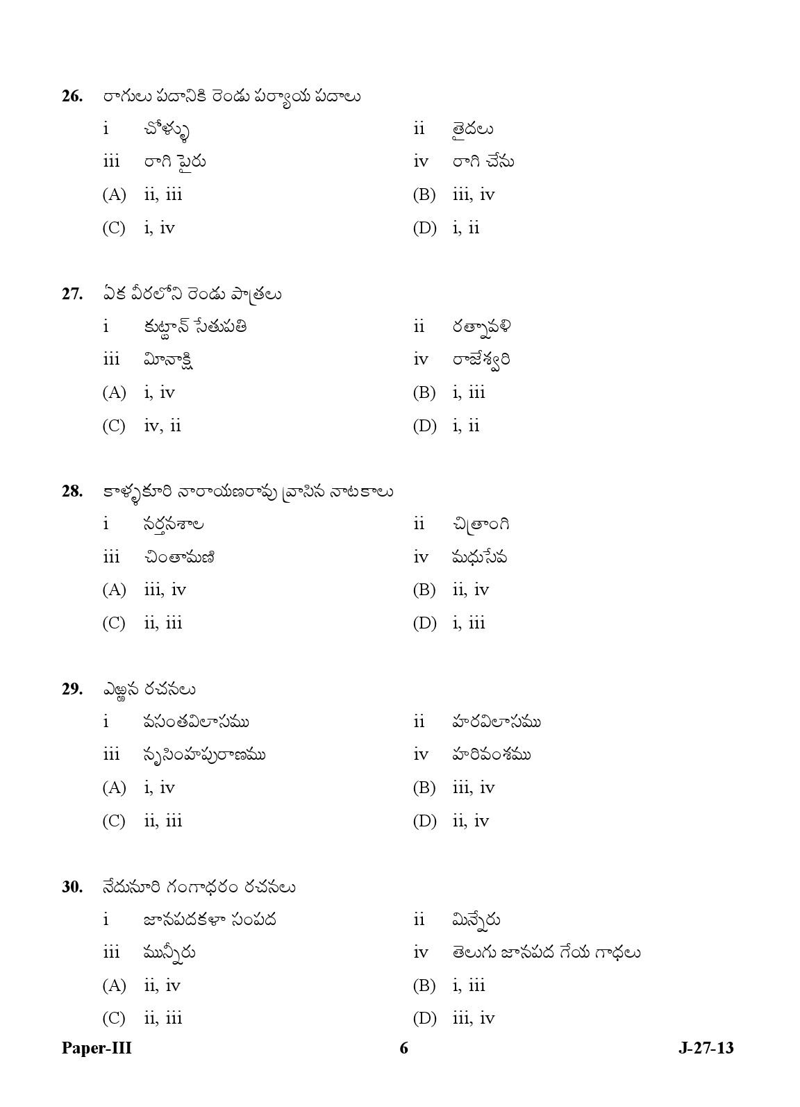 UGC NET Telugu Question Paper III June 2013 6