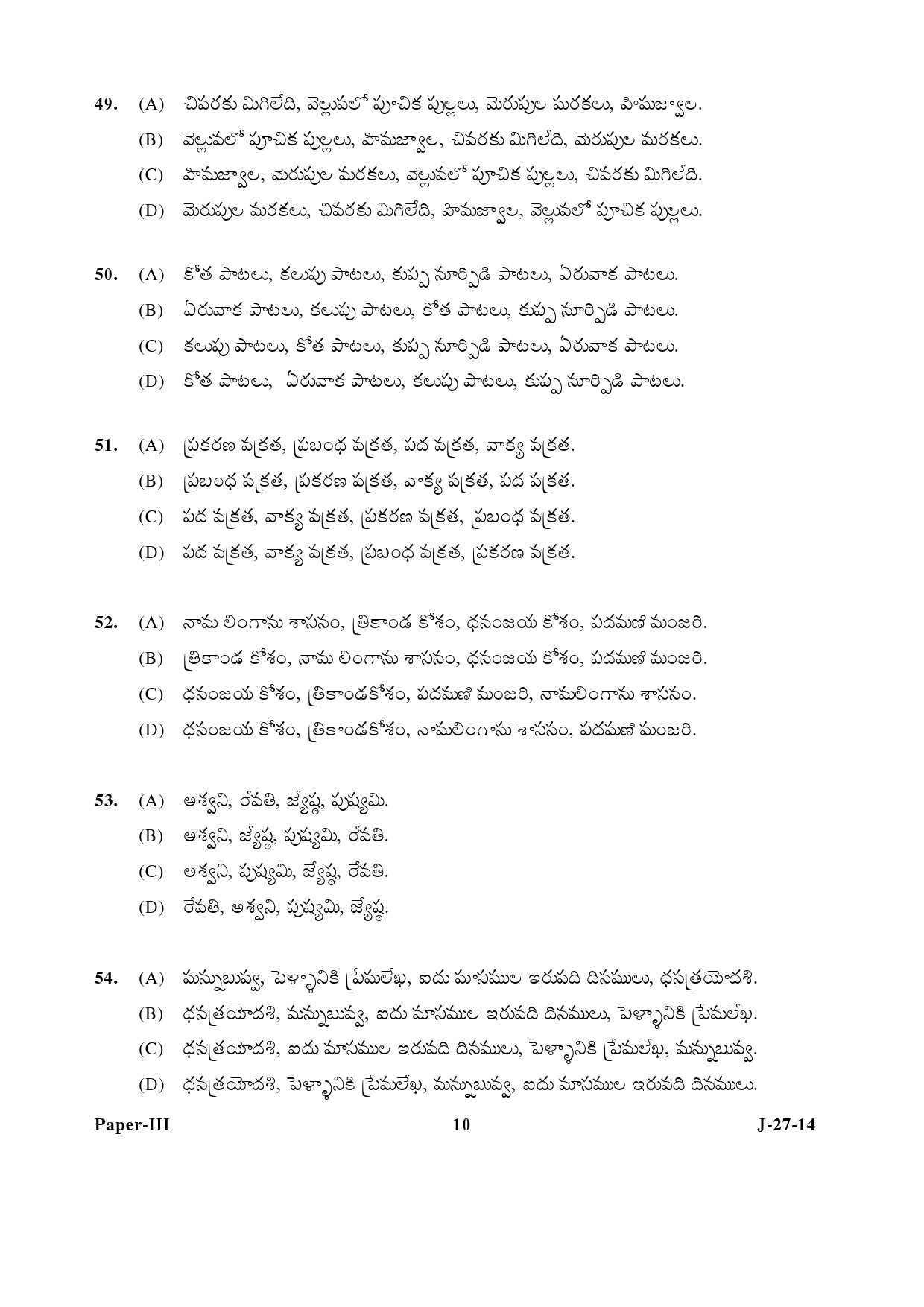 UGC NET Telugu Question Paper III June 2014 10