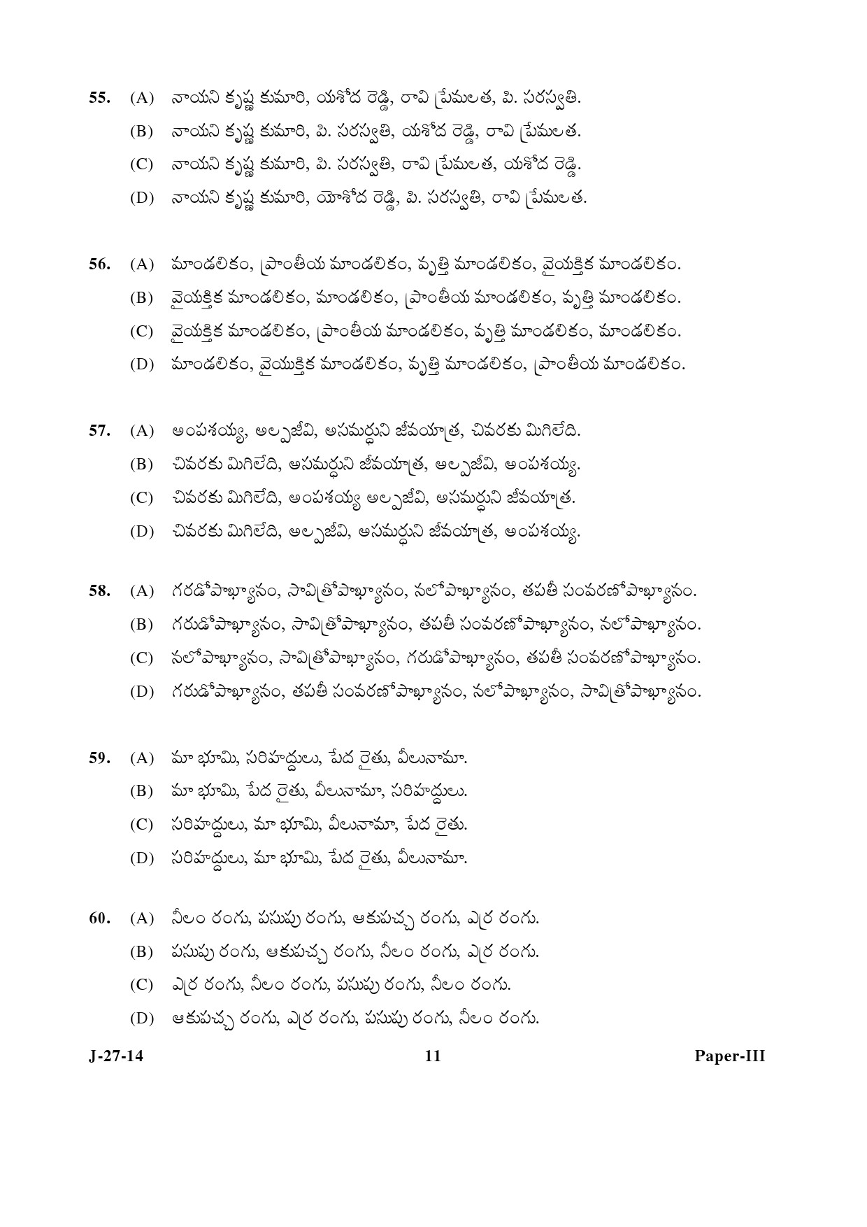 UGC NET Telugu Question Paper III June 2014 11