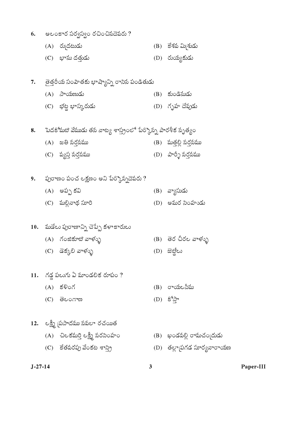 UGC NET Telugu Question Paper III June 2014 3