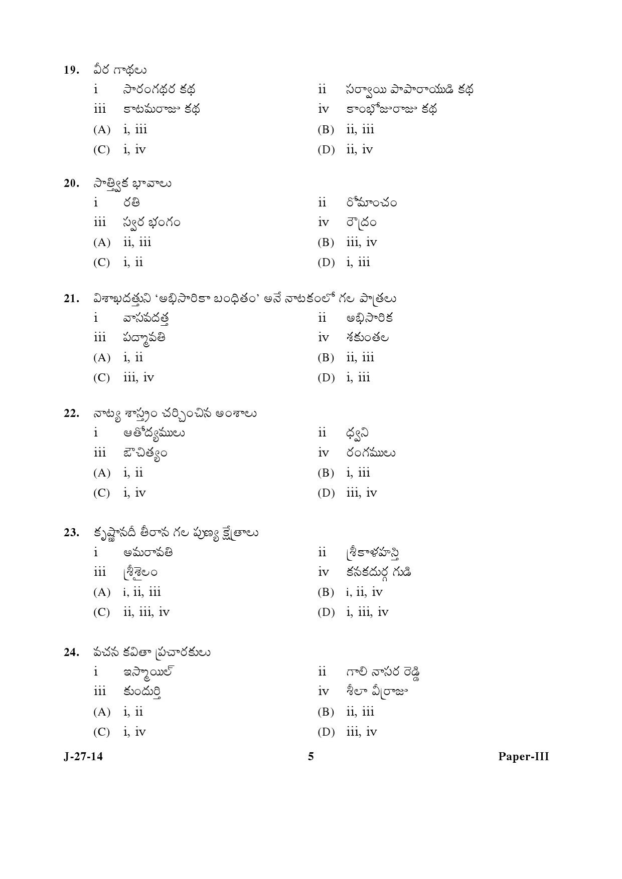 UGC NET Telugu Question Paper III June 2014 5