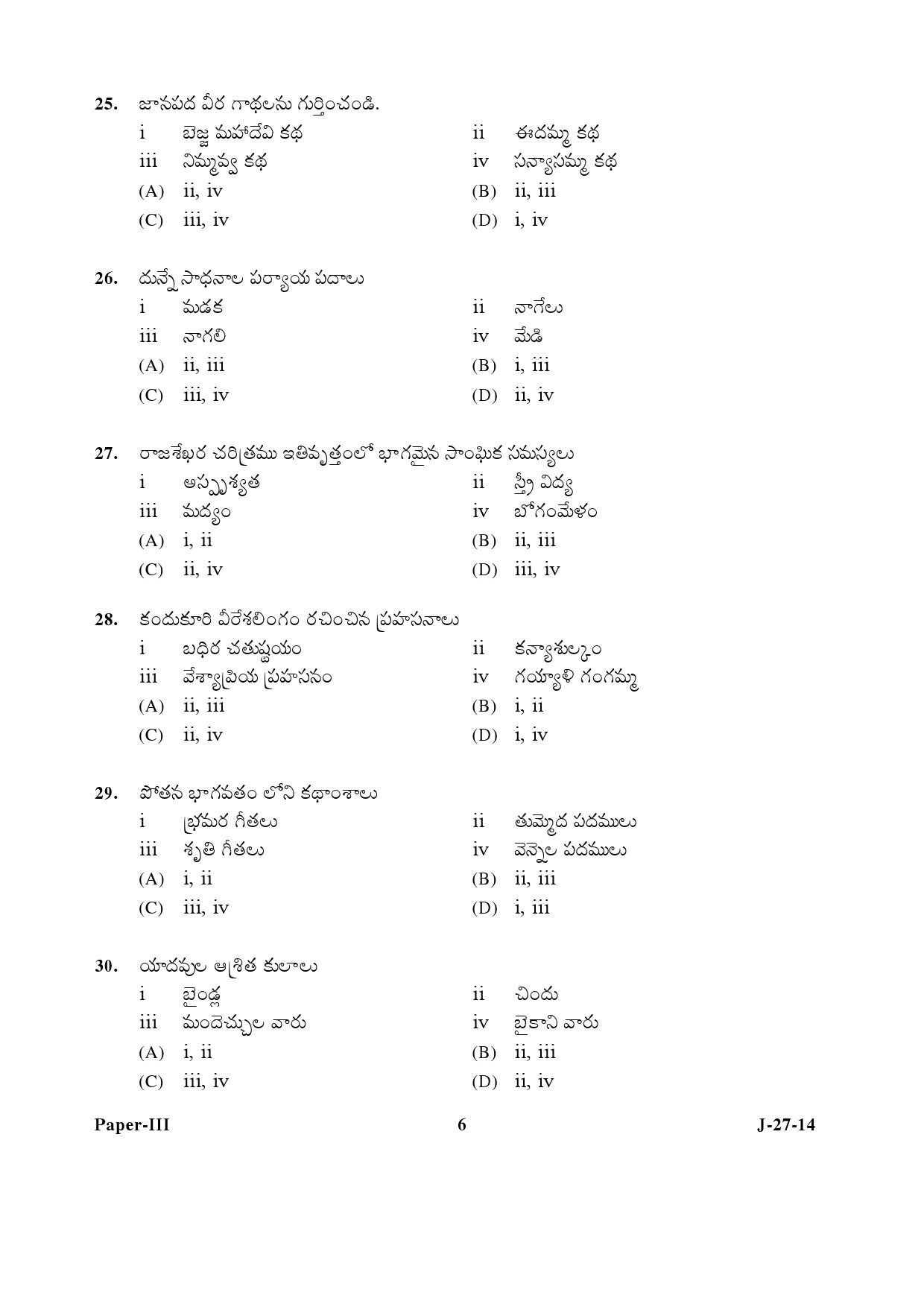 UGC NET Telugu Question Paper III June 2014 6