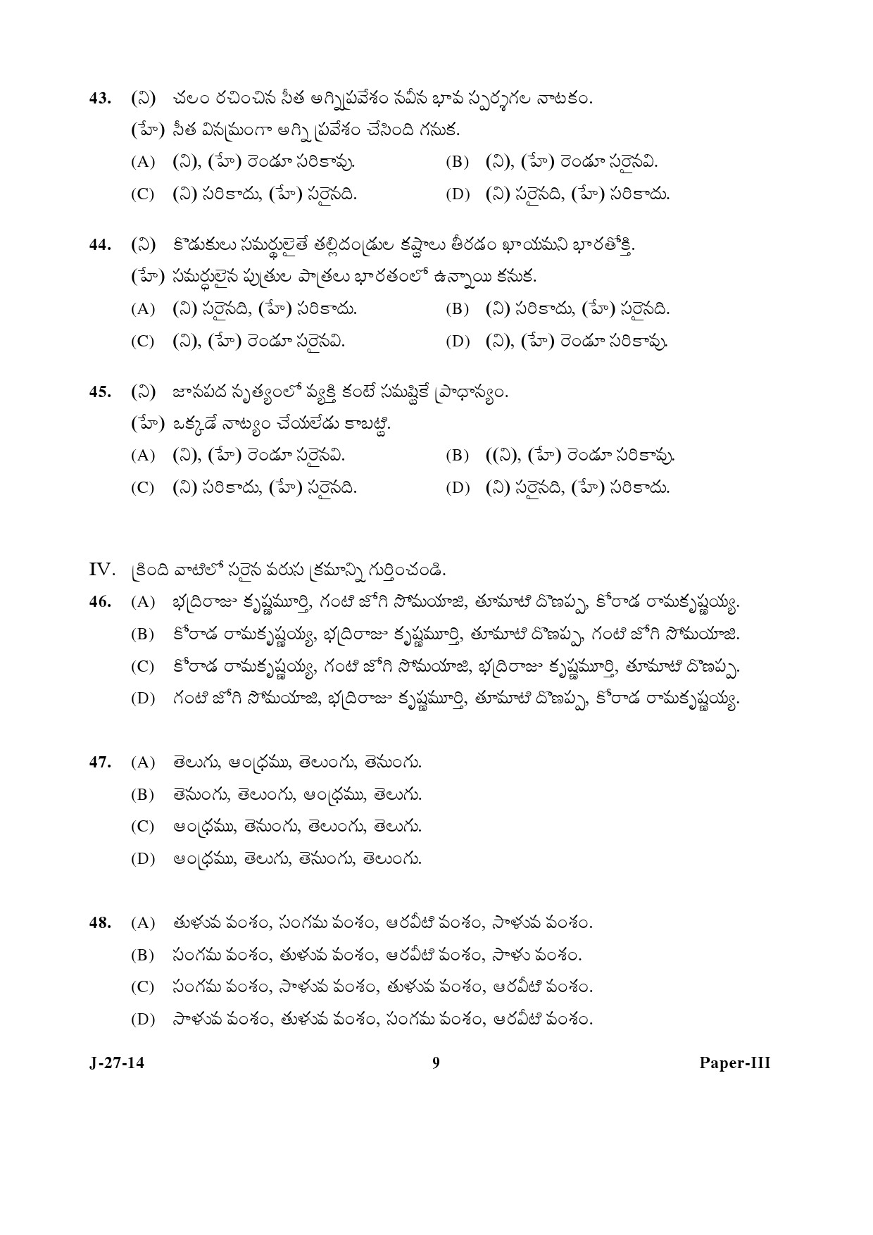 UGC NET Telugu Question Paper III June 2014 9