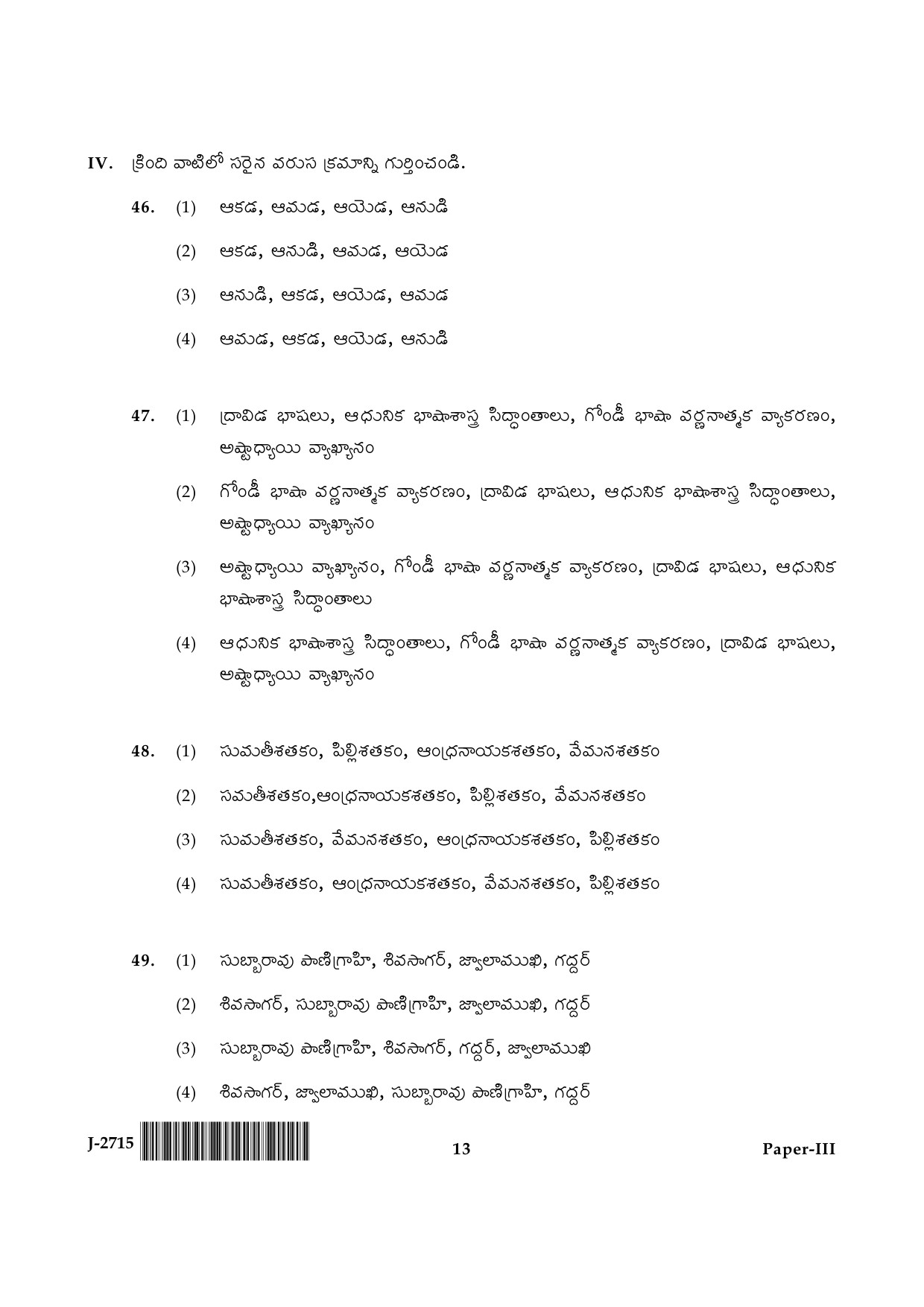 UGC NET Telugu Question Paper III June 2015 13