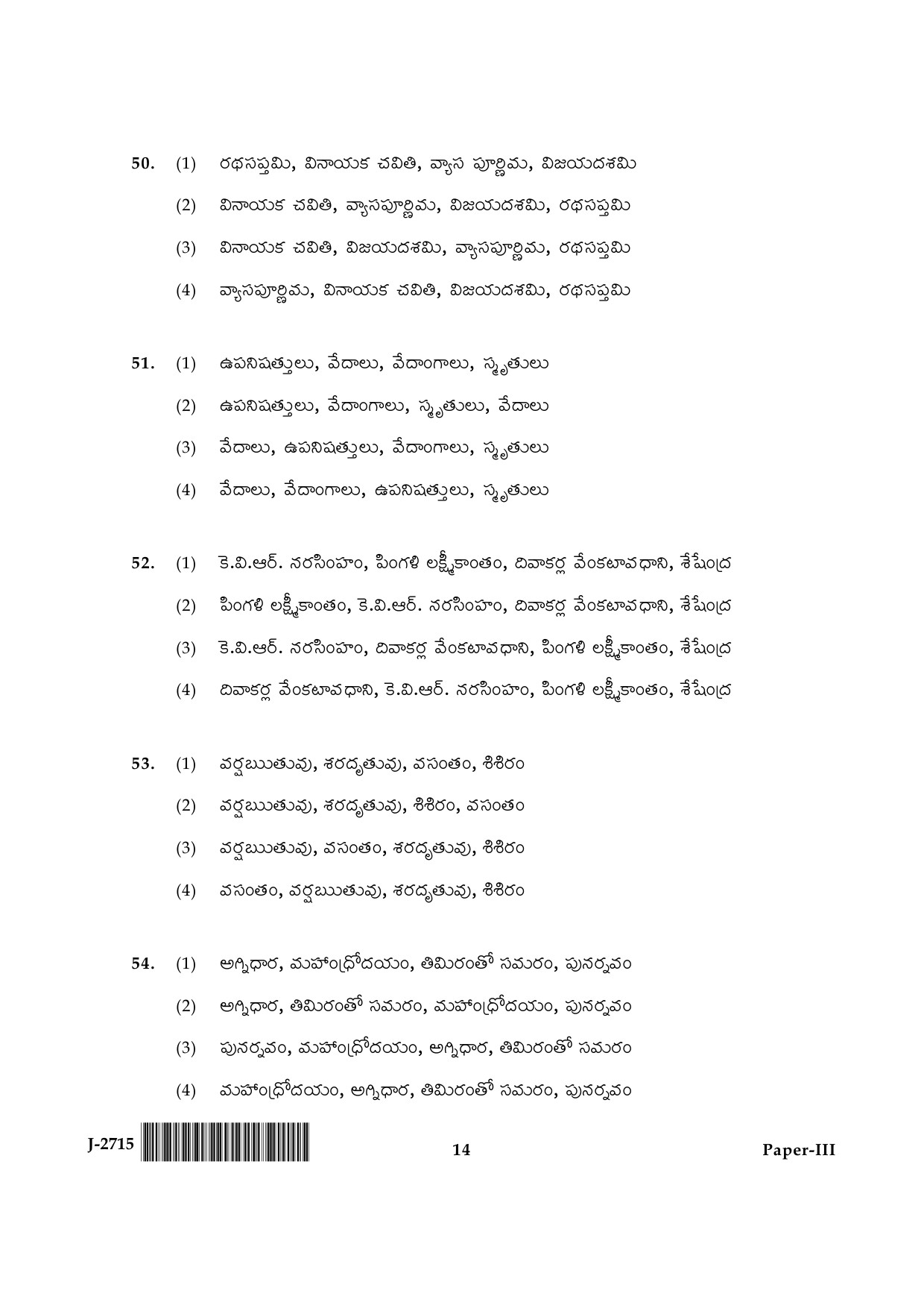 UGC NET Telugu Question Paper III June 2015 14