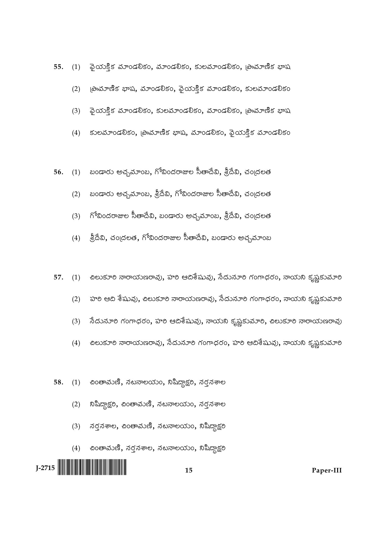 UGC NET Telugu Question Paper III June 2015 15