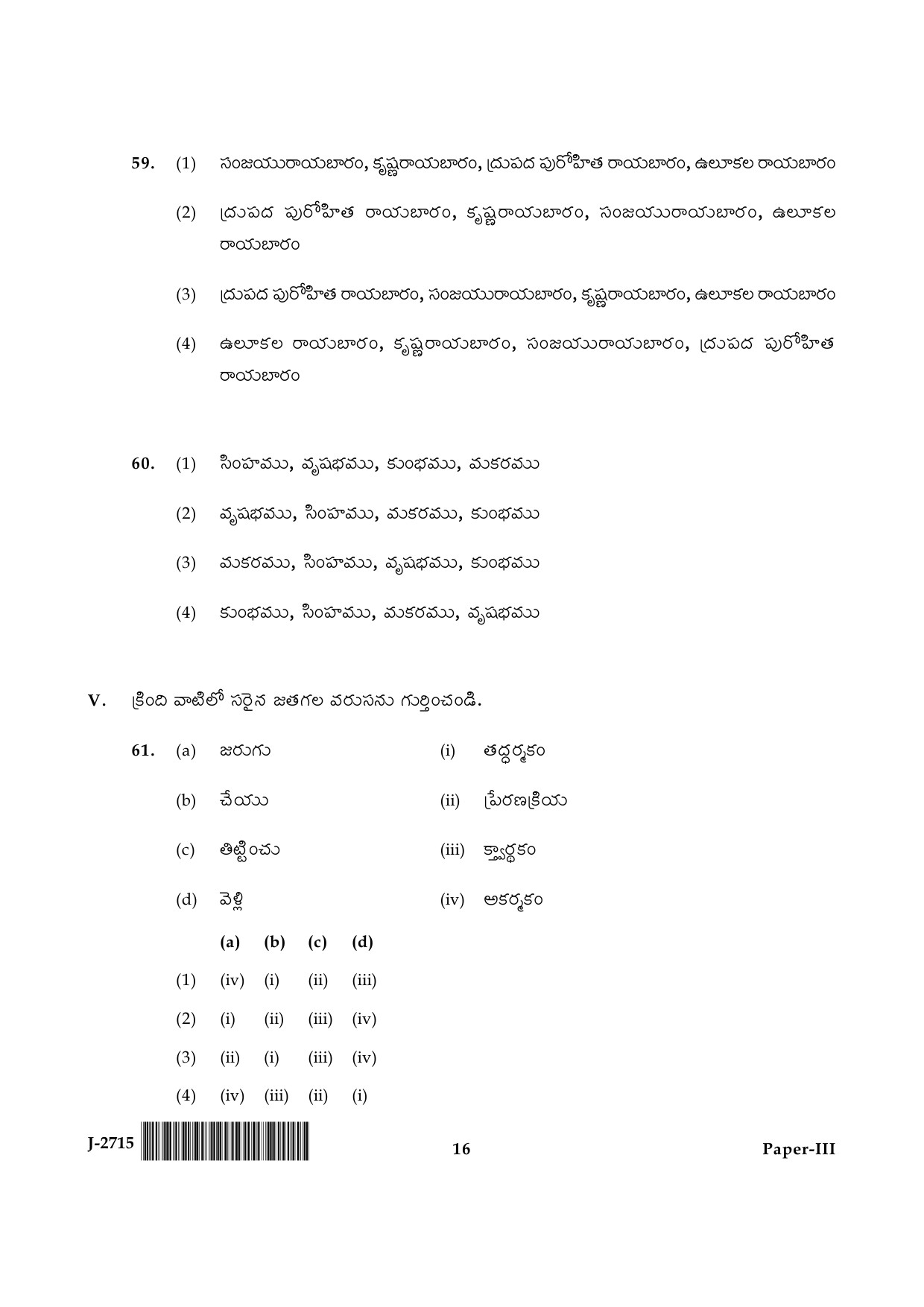 UGC NET Telugu Question Paper III June 2015 16