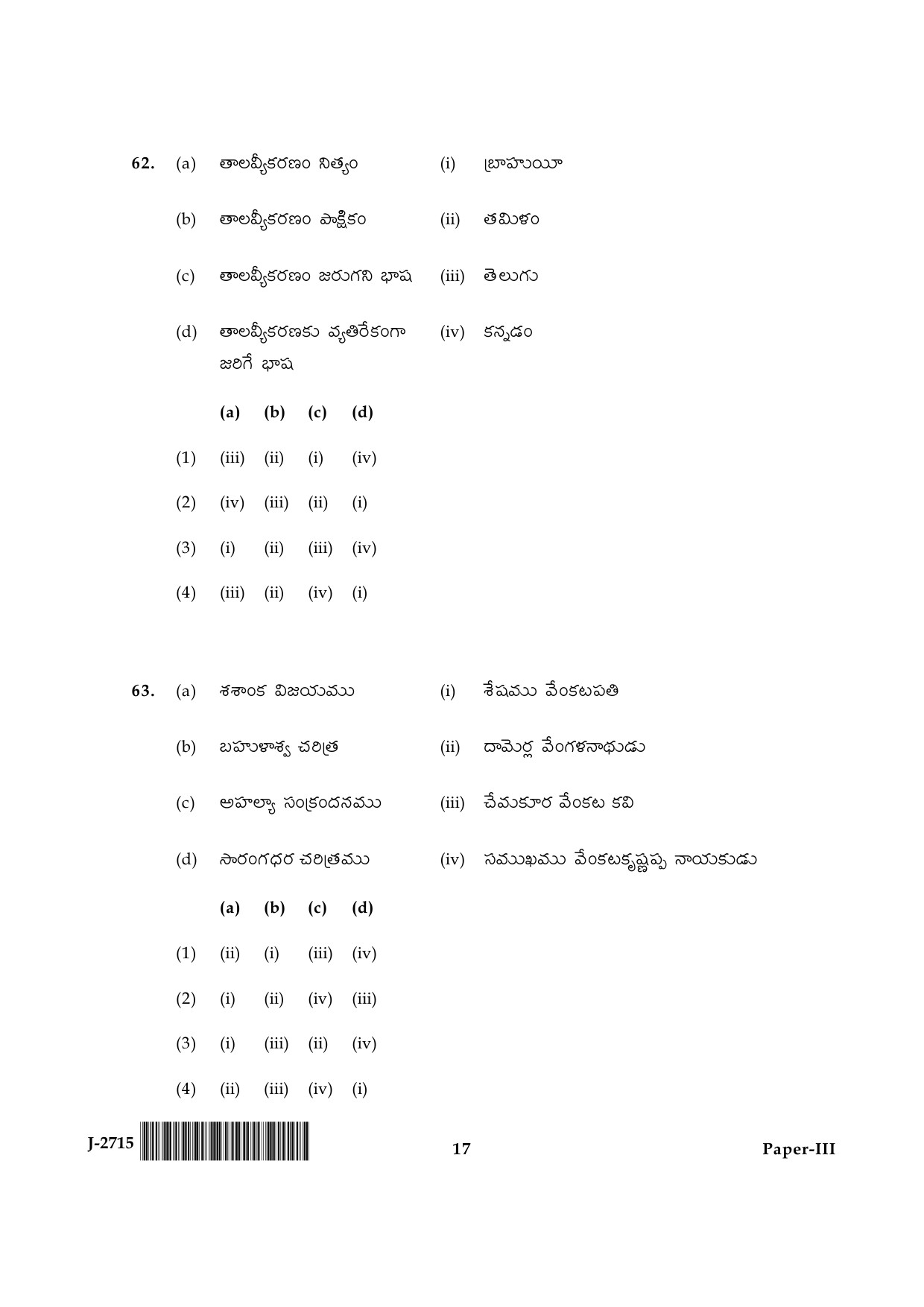 UGC NET Telugu Question Paper III June 2015 17