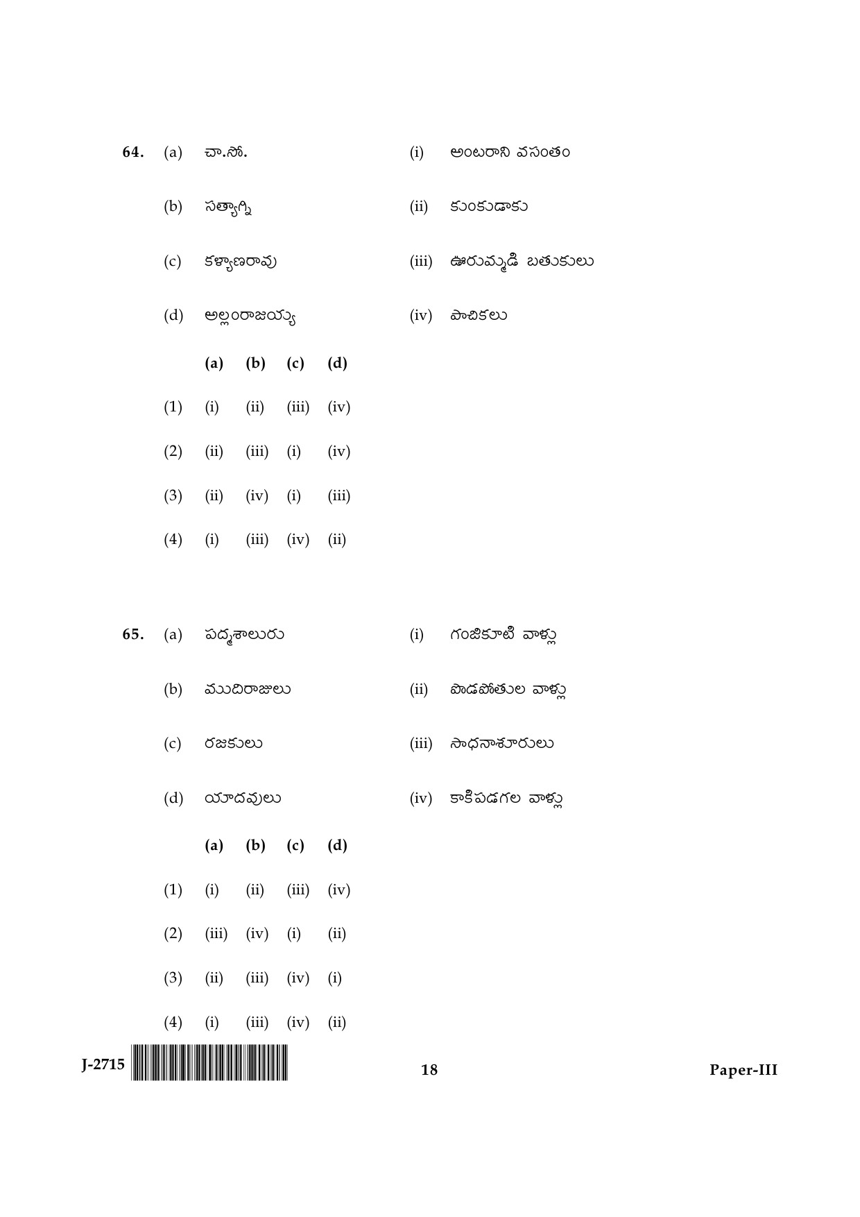 UGC NET Telugu Question Paper III June 2015 18