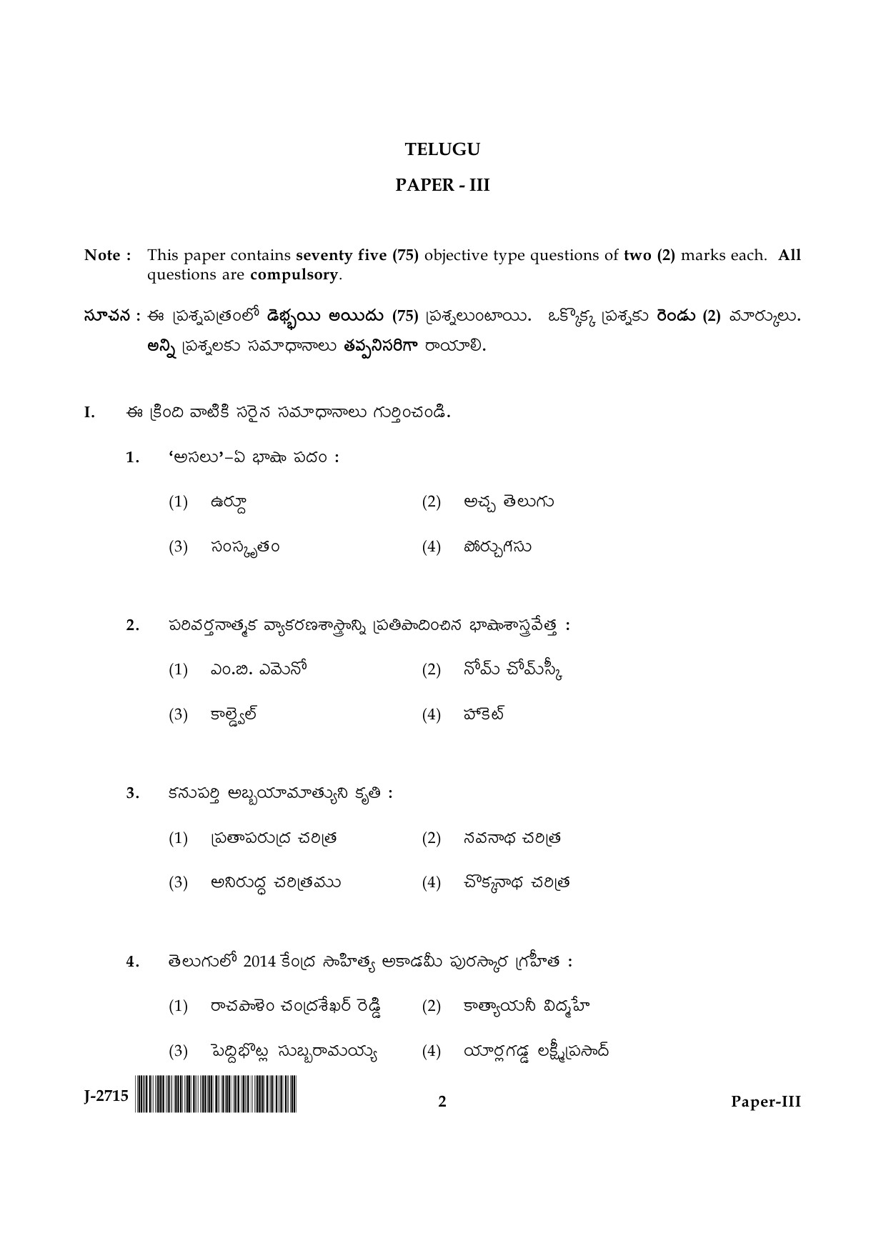 UGC NET Telugu Question Paper III June 2015 2