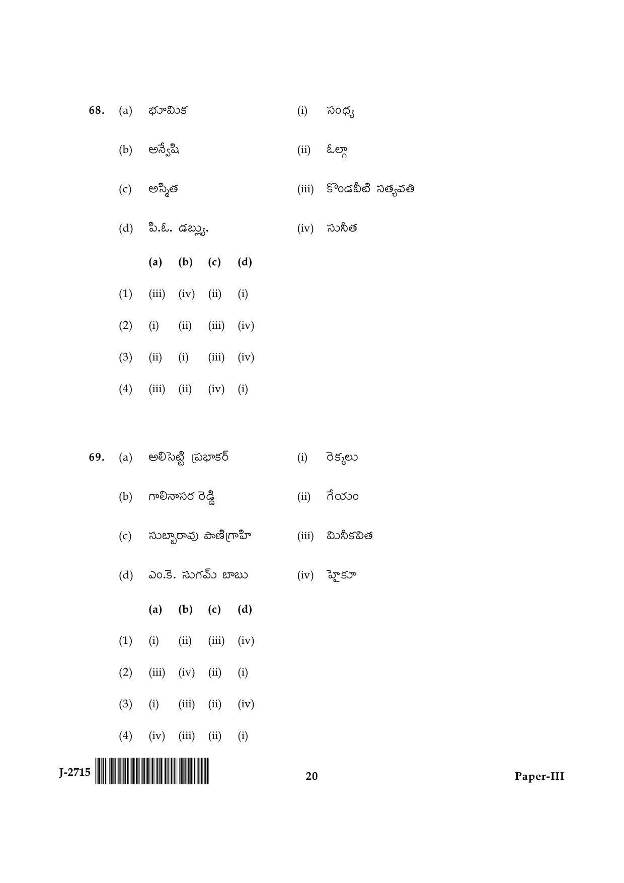 UGC NET Telugu Question Paper III June 2015 20