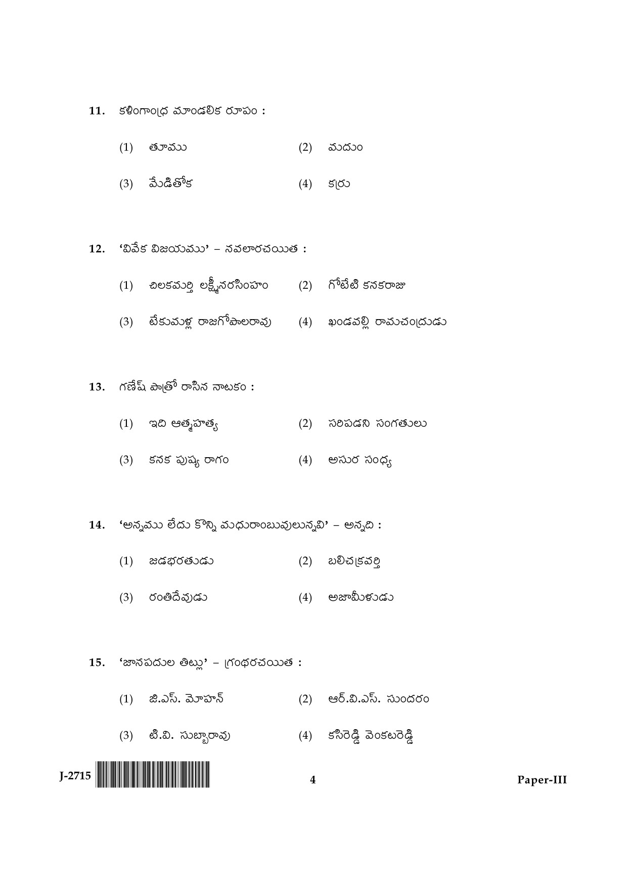 UGC NET Telugu Question Paper III June 2015 4