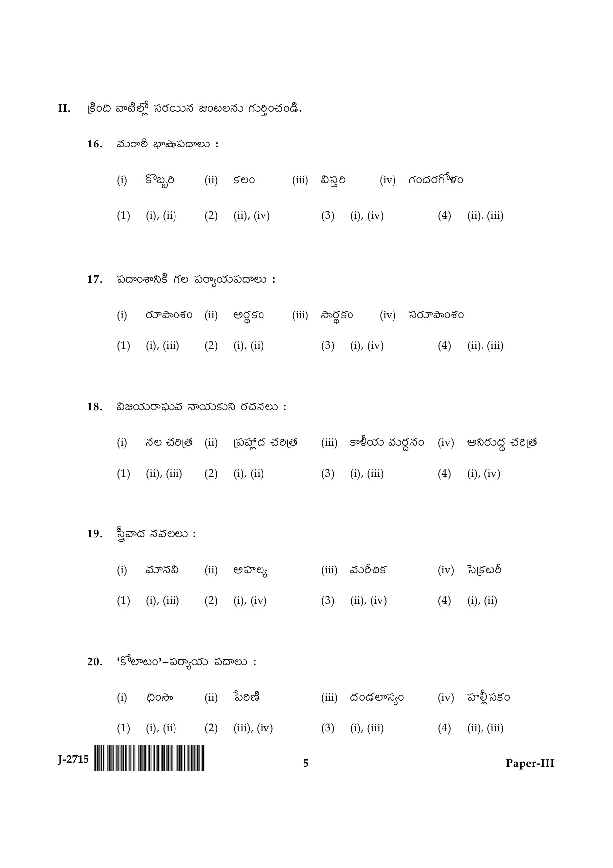 UGC NET Telugu Question Paper III June 2015 5